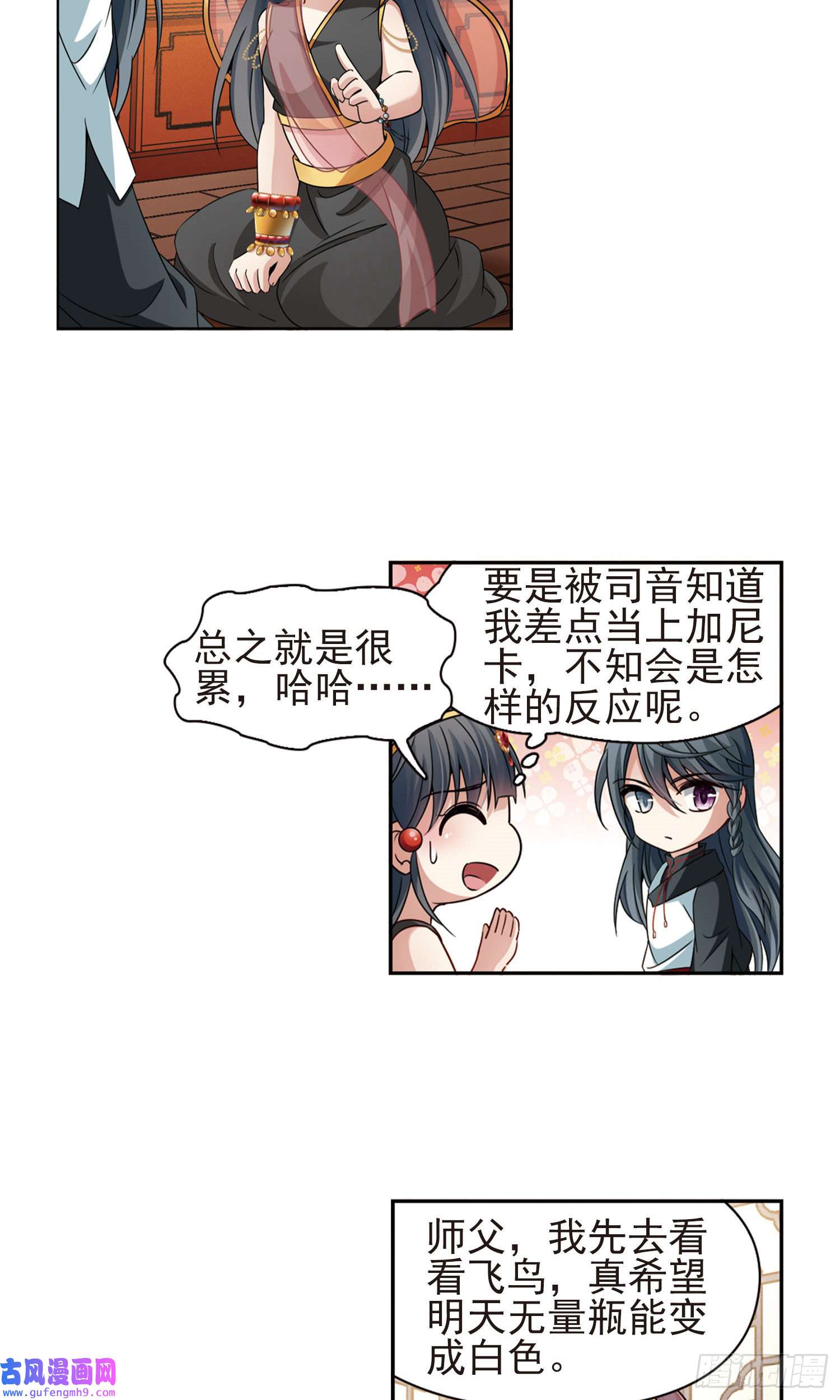 寻找前世之旅第374话