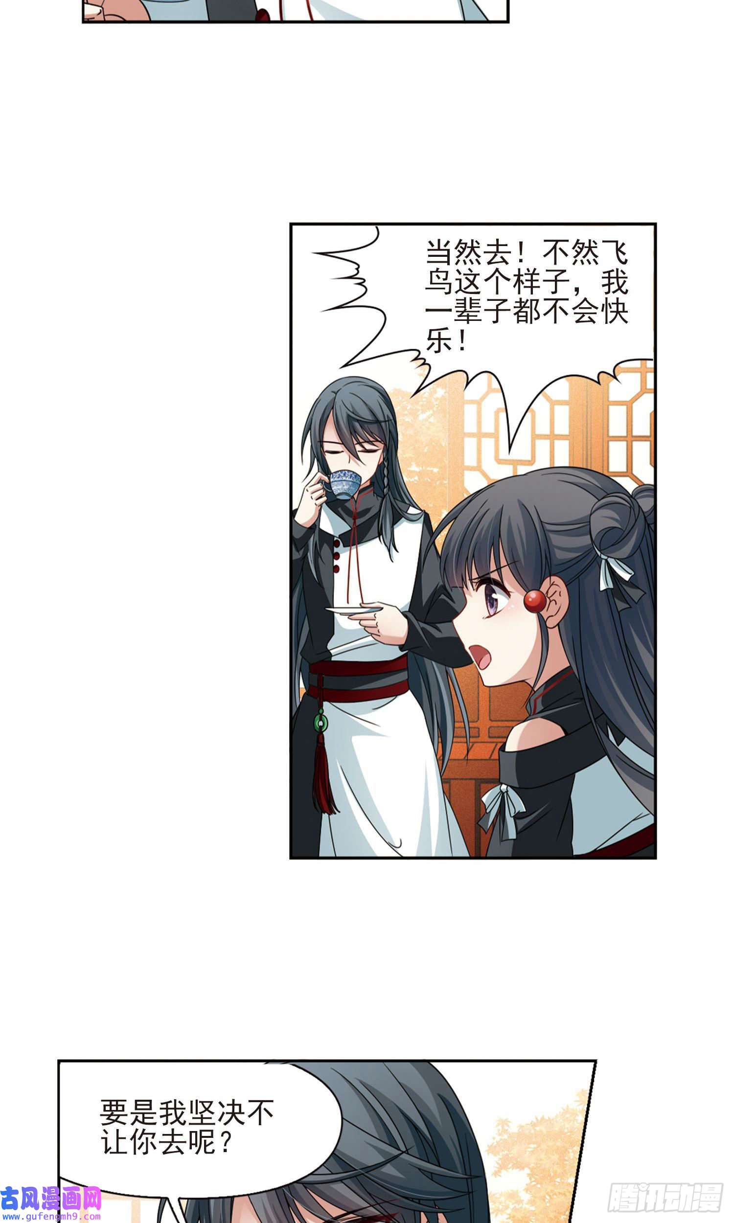 寻找前世之旅第375话