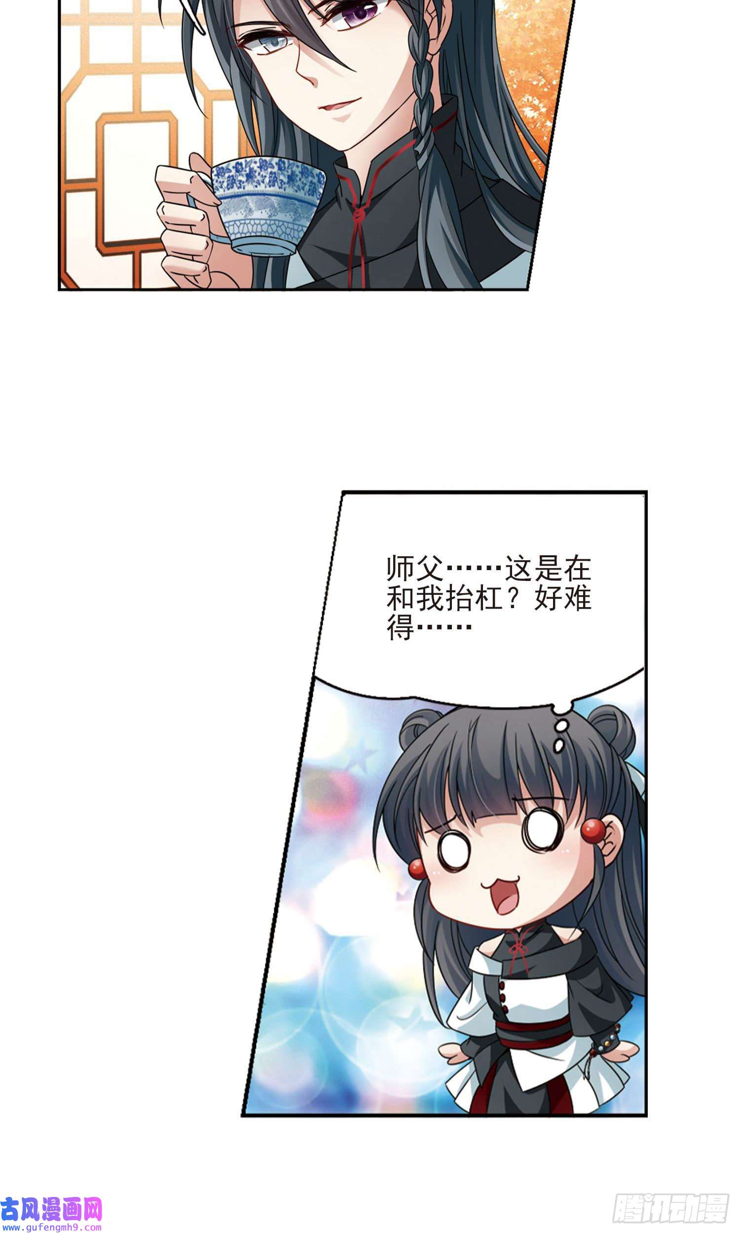 寻找前世之旅第375话