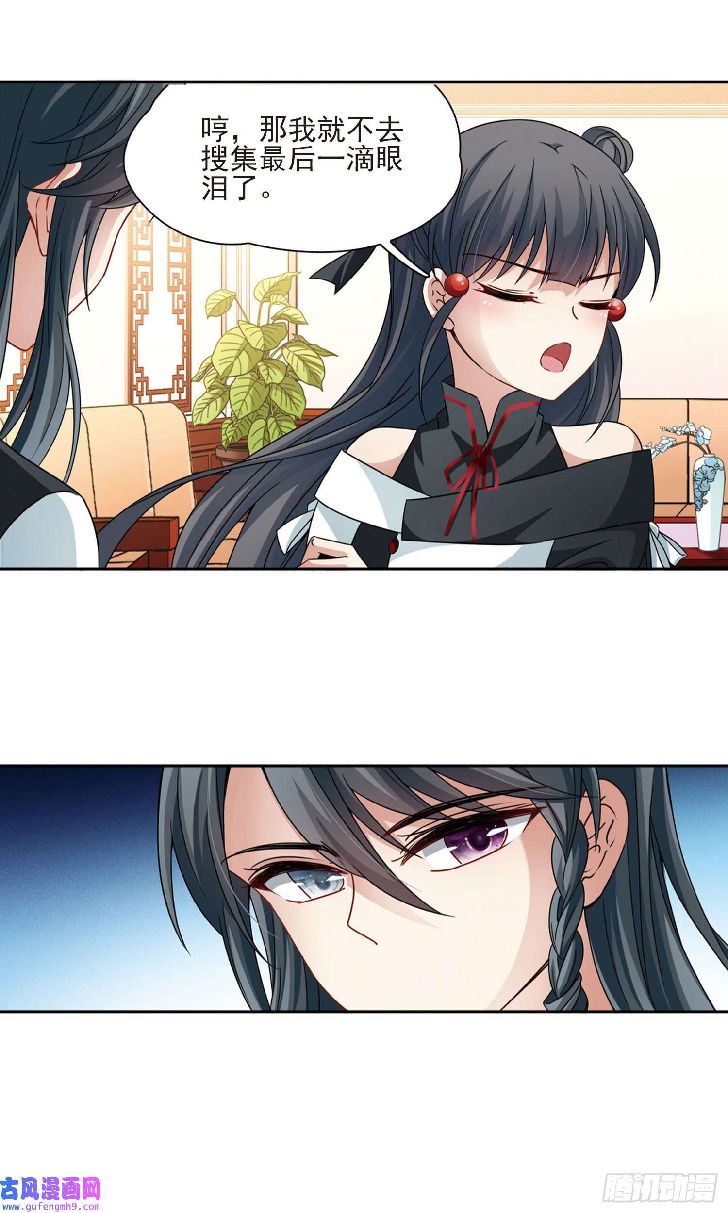寻找前世之旅第375话