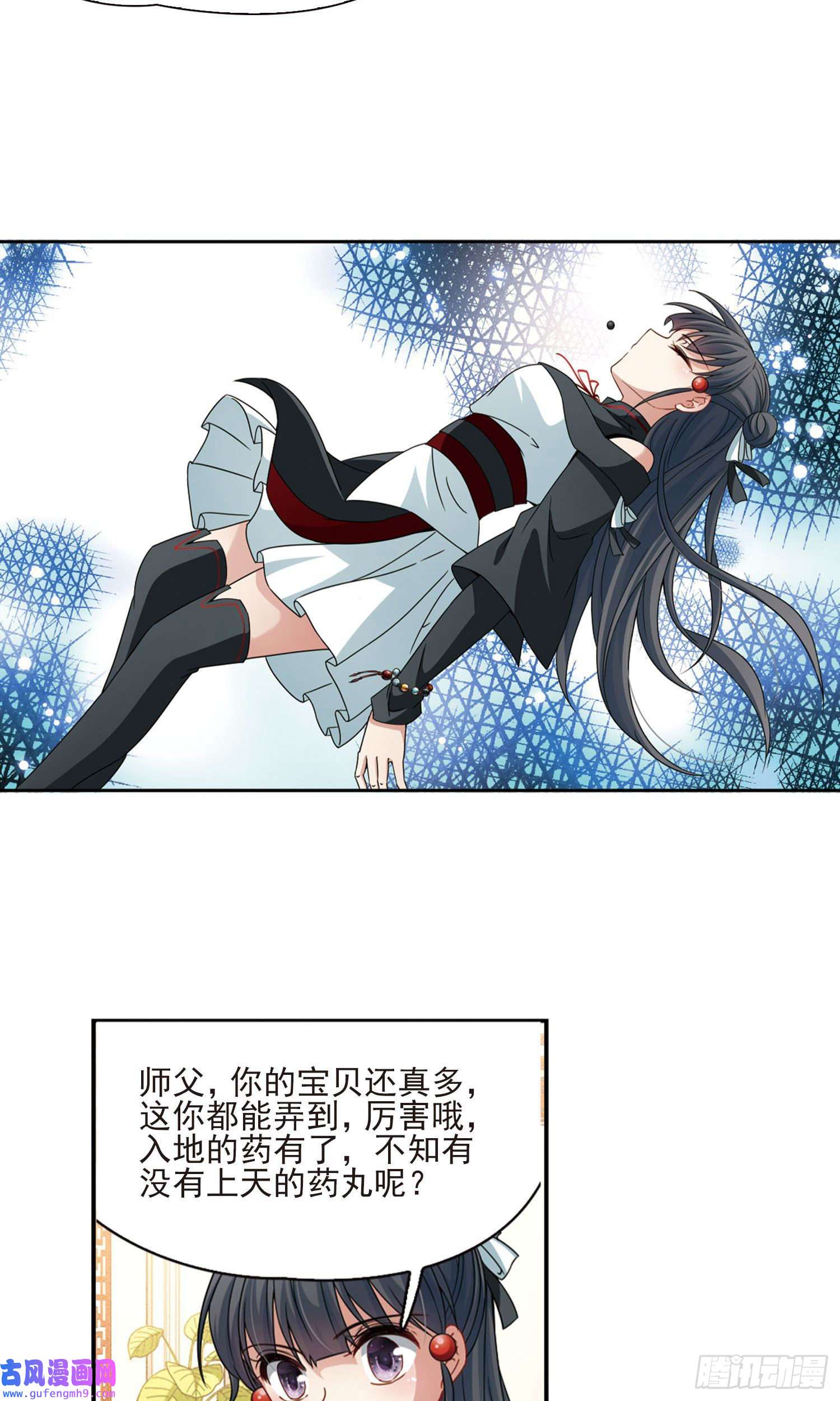 寻找前世之旅第375话