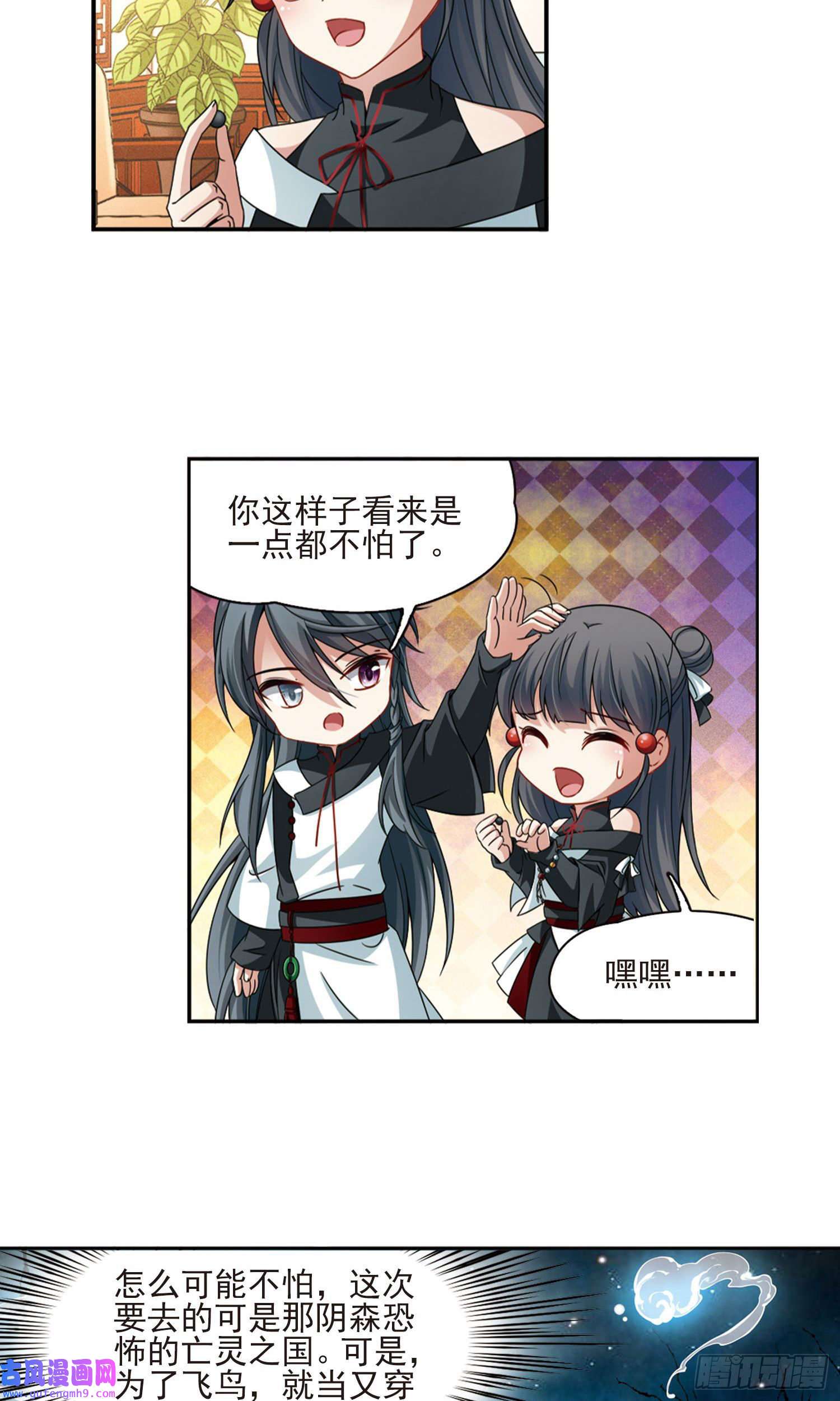 寻找前世之旅第375话