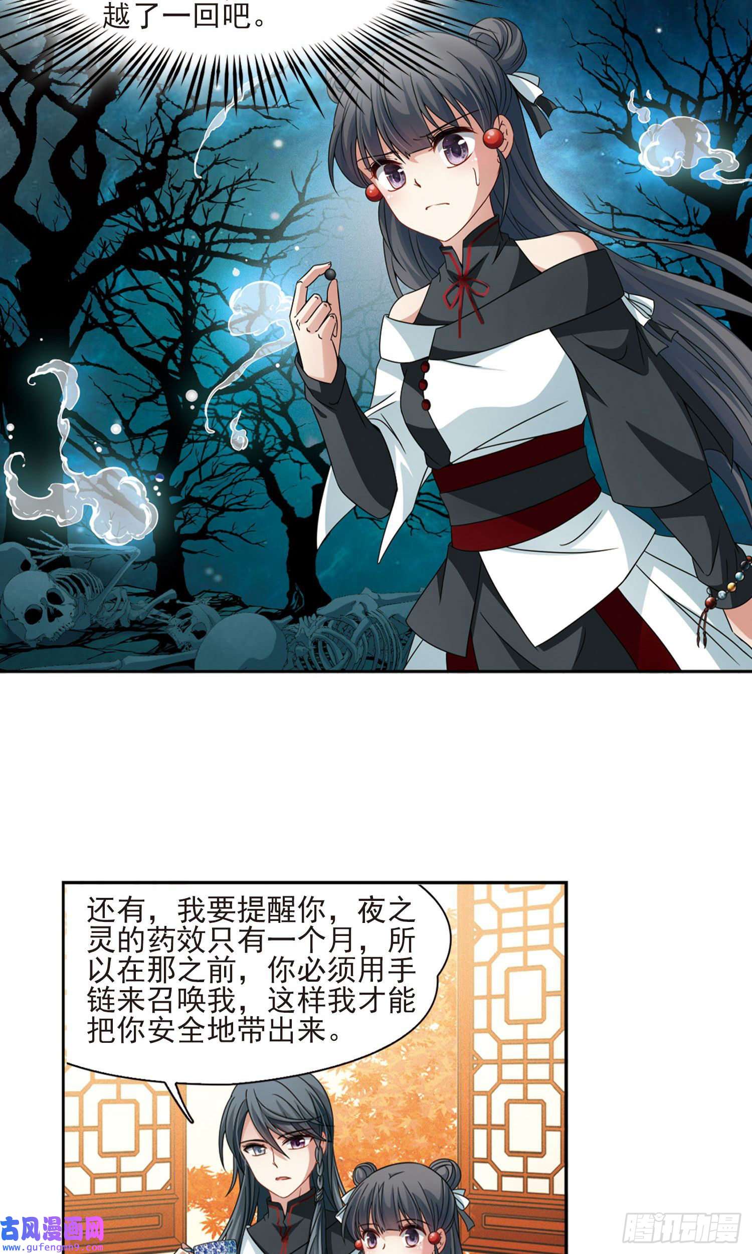 寻找前世之旅第375话