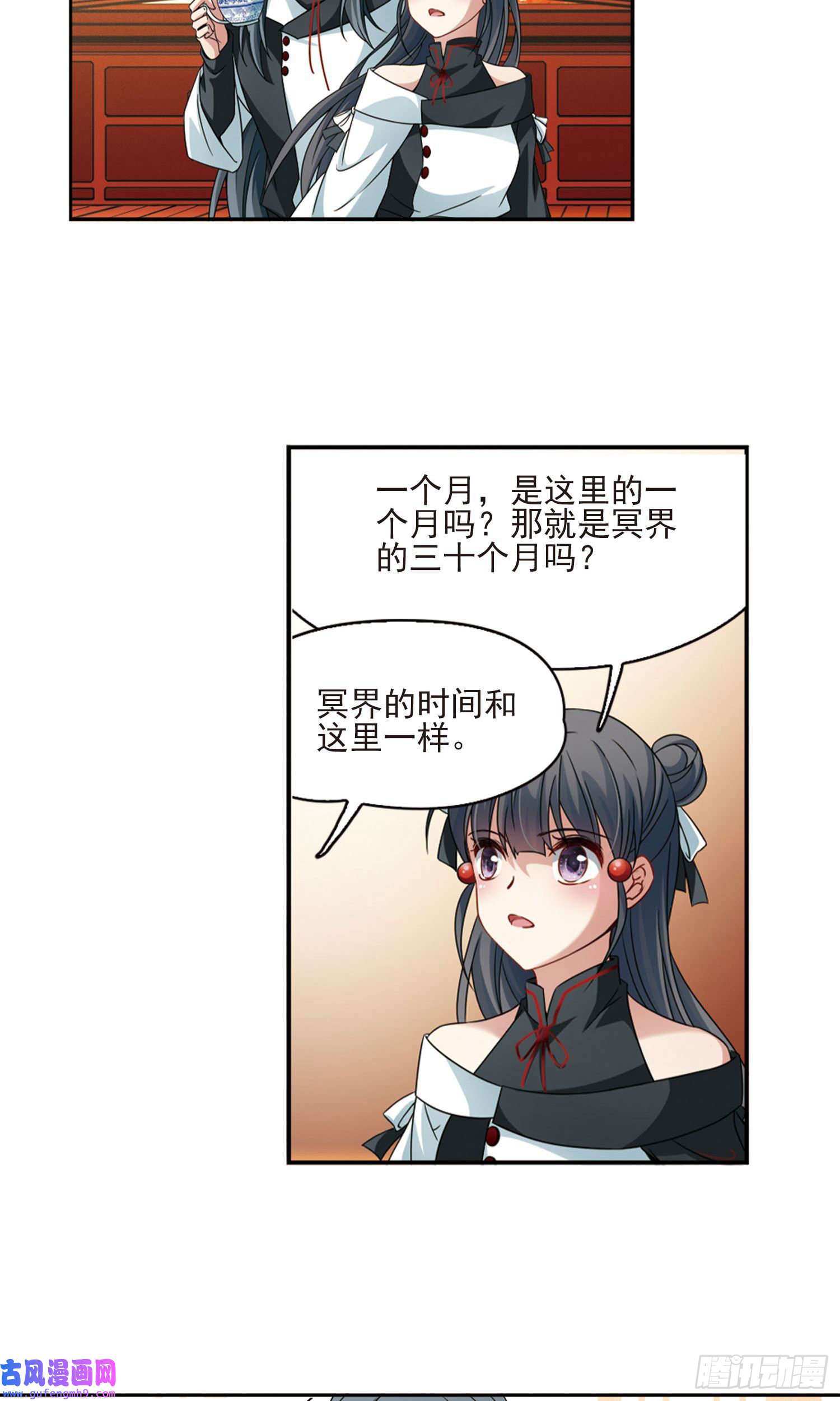 寻找前世之旅第375话