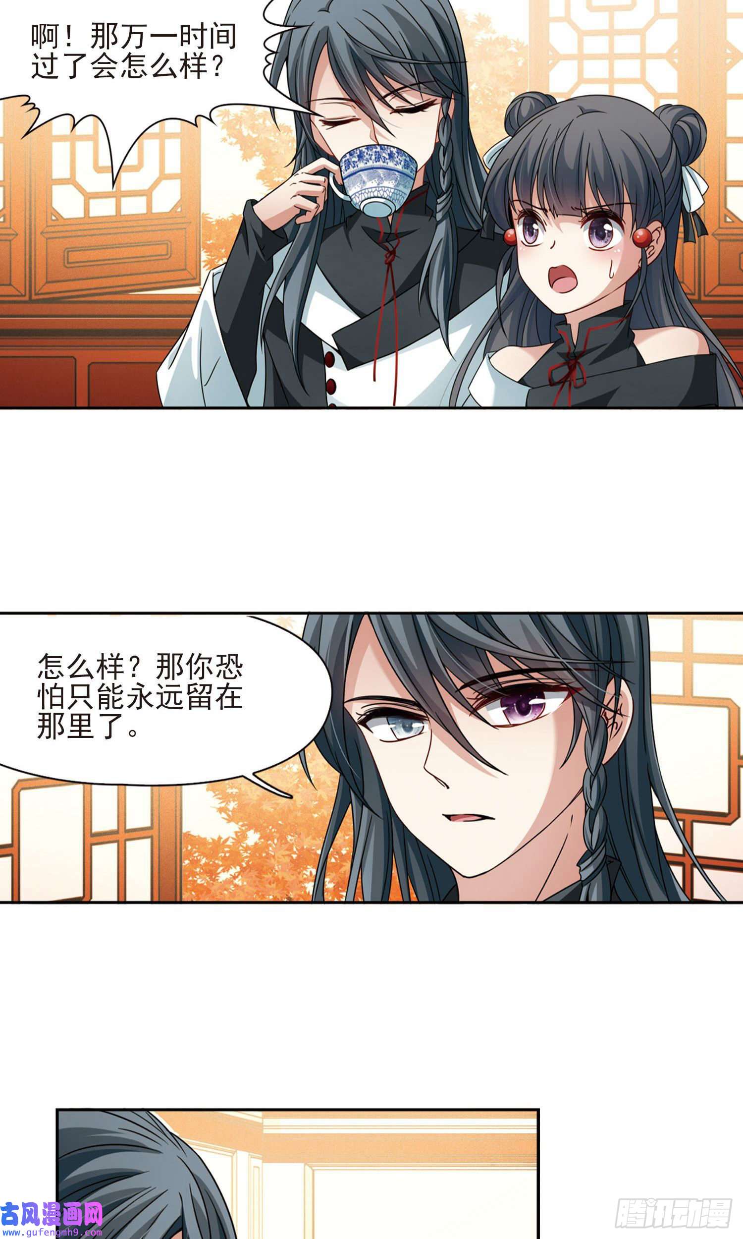 寻找前世之旅第375话