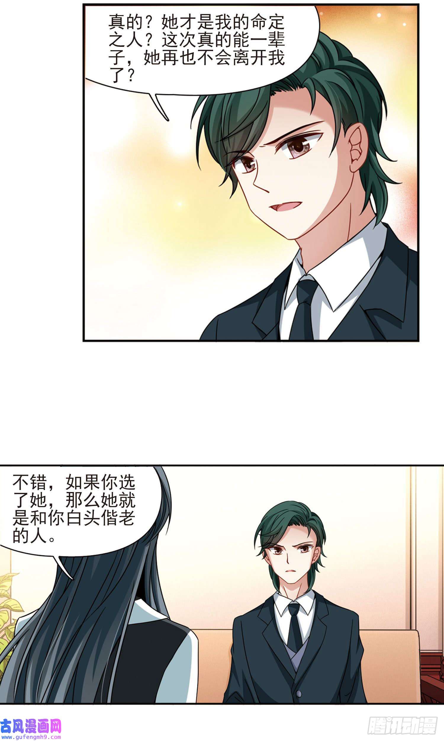 寻找前世之旅第375话