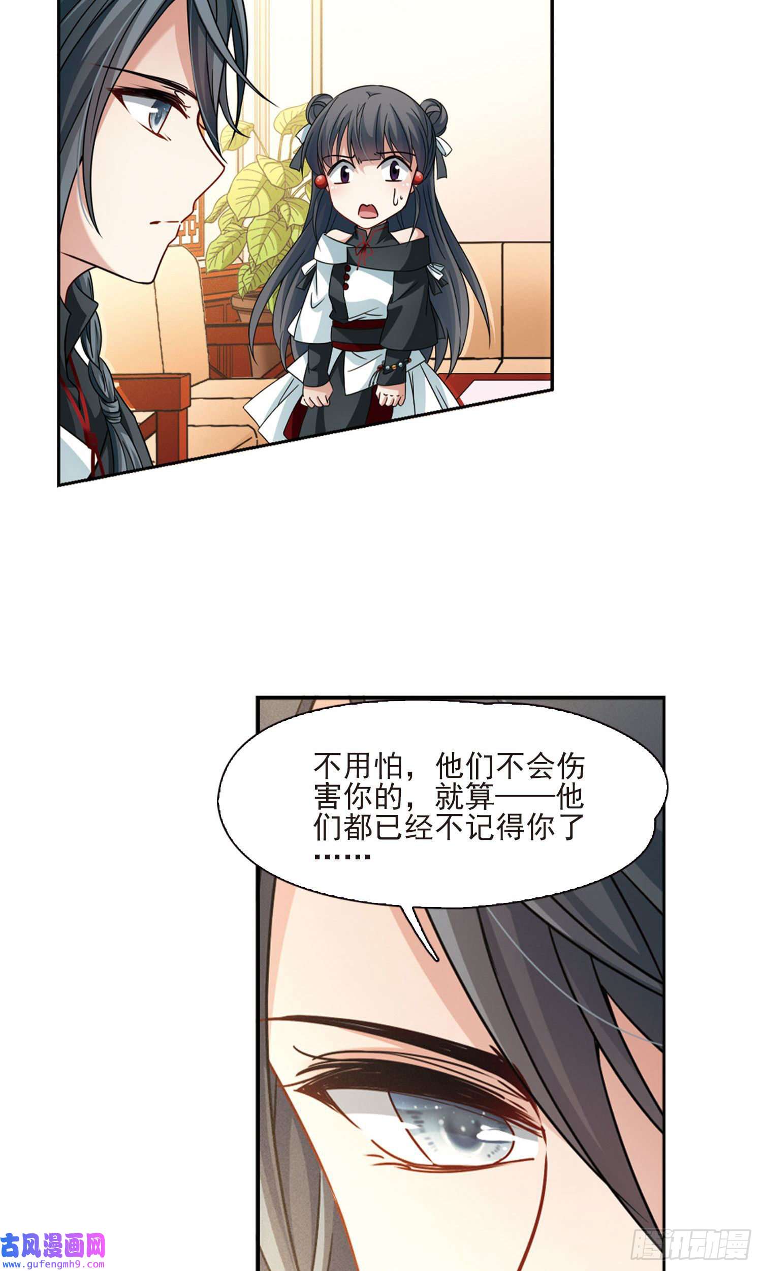 寻找前世之旅第375话