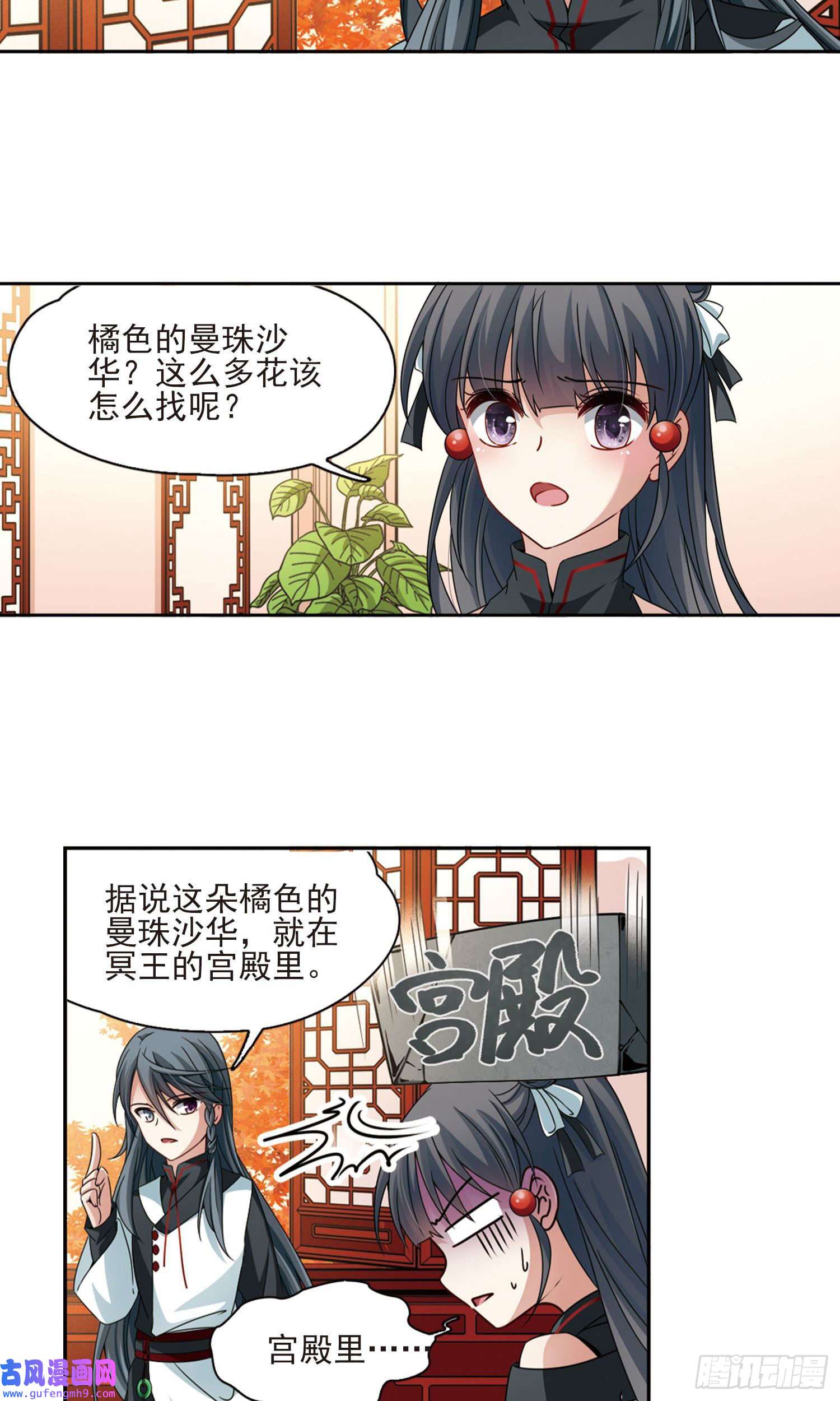 寻找前世之旅第375话