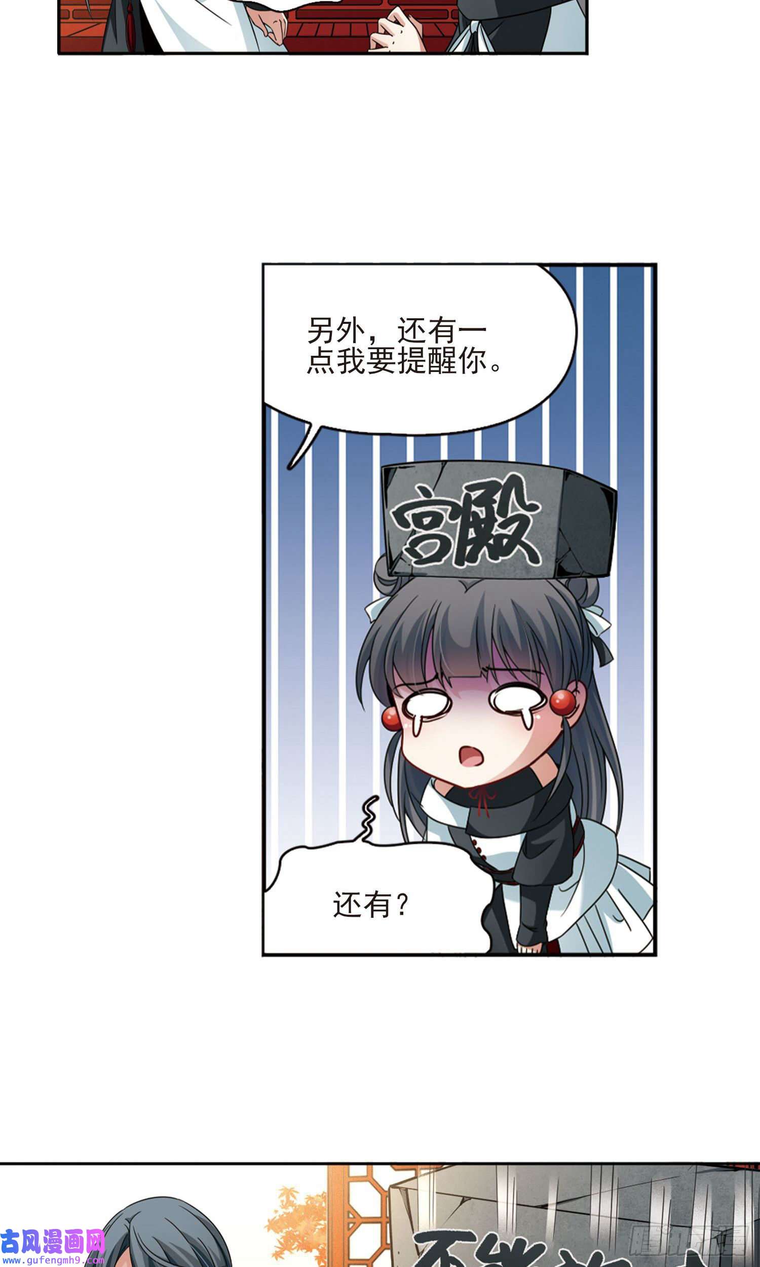 寻找前世之旅第375话