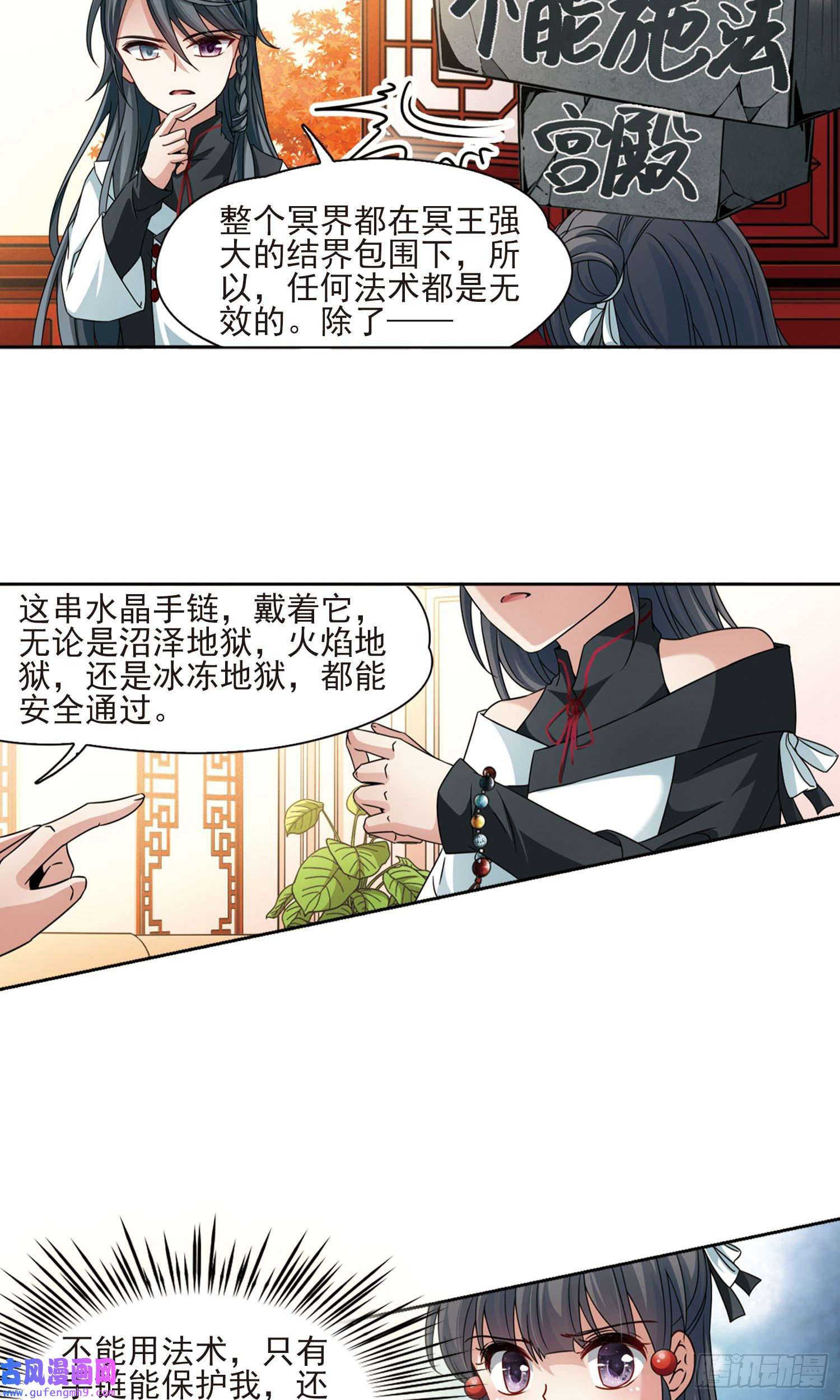 寻找前世之旅第375话