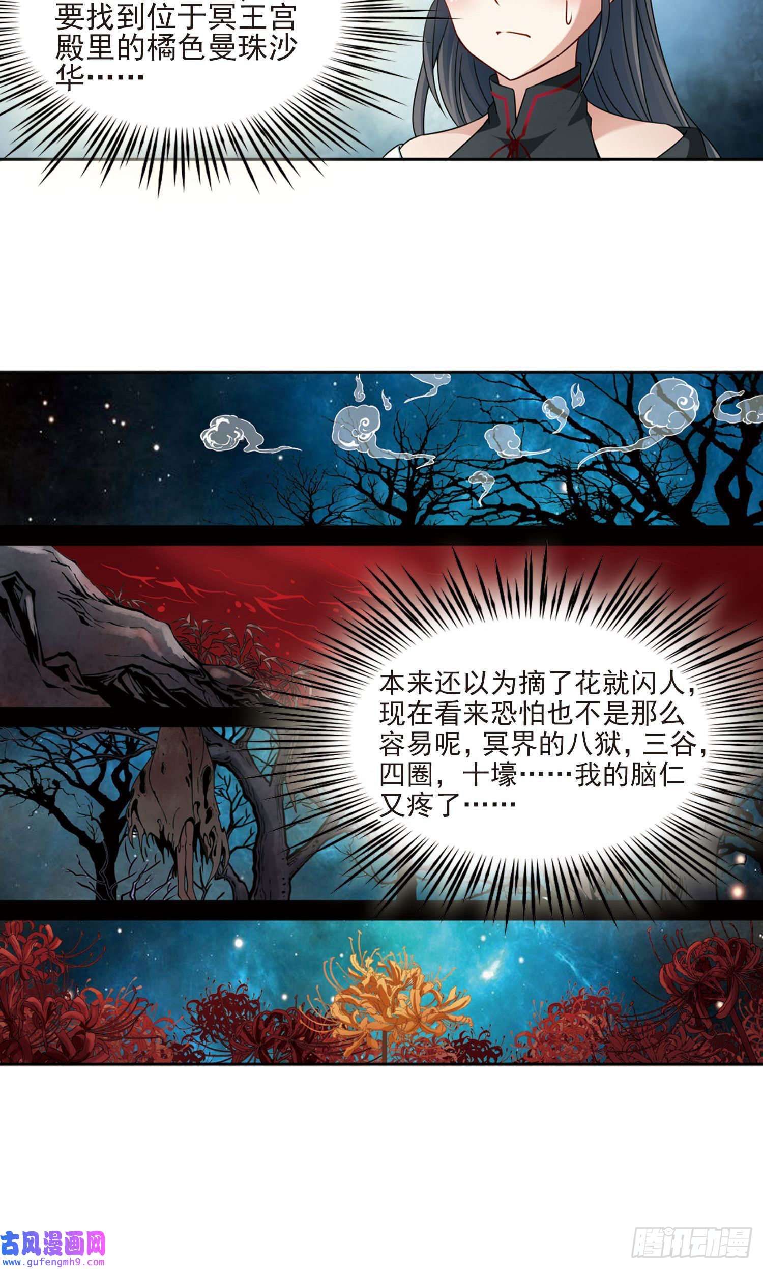 寻找前世之旅第375话