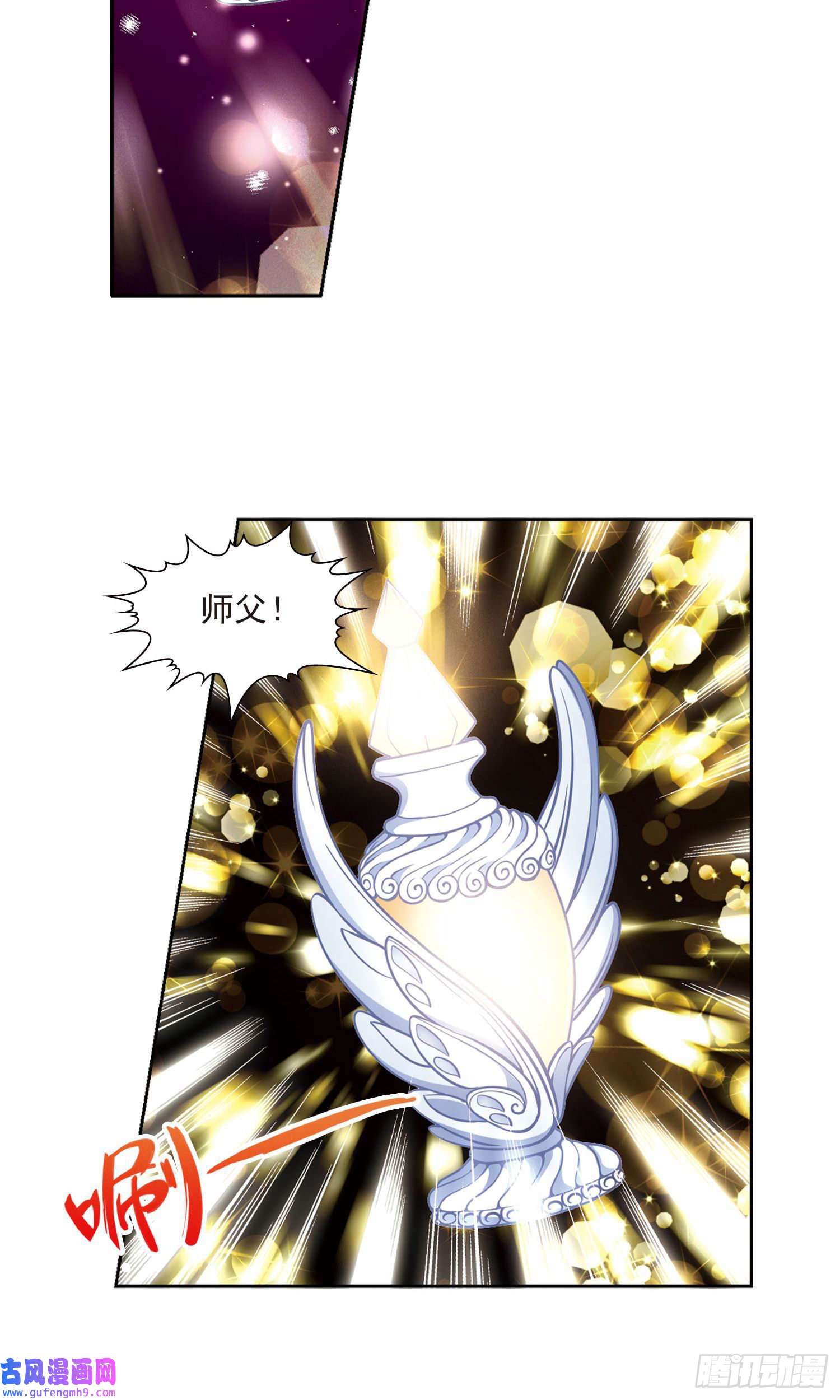 寻找前世之旅第375话