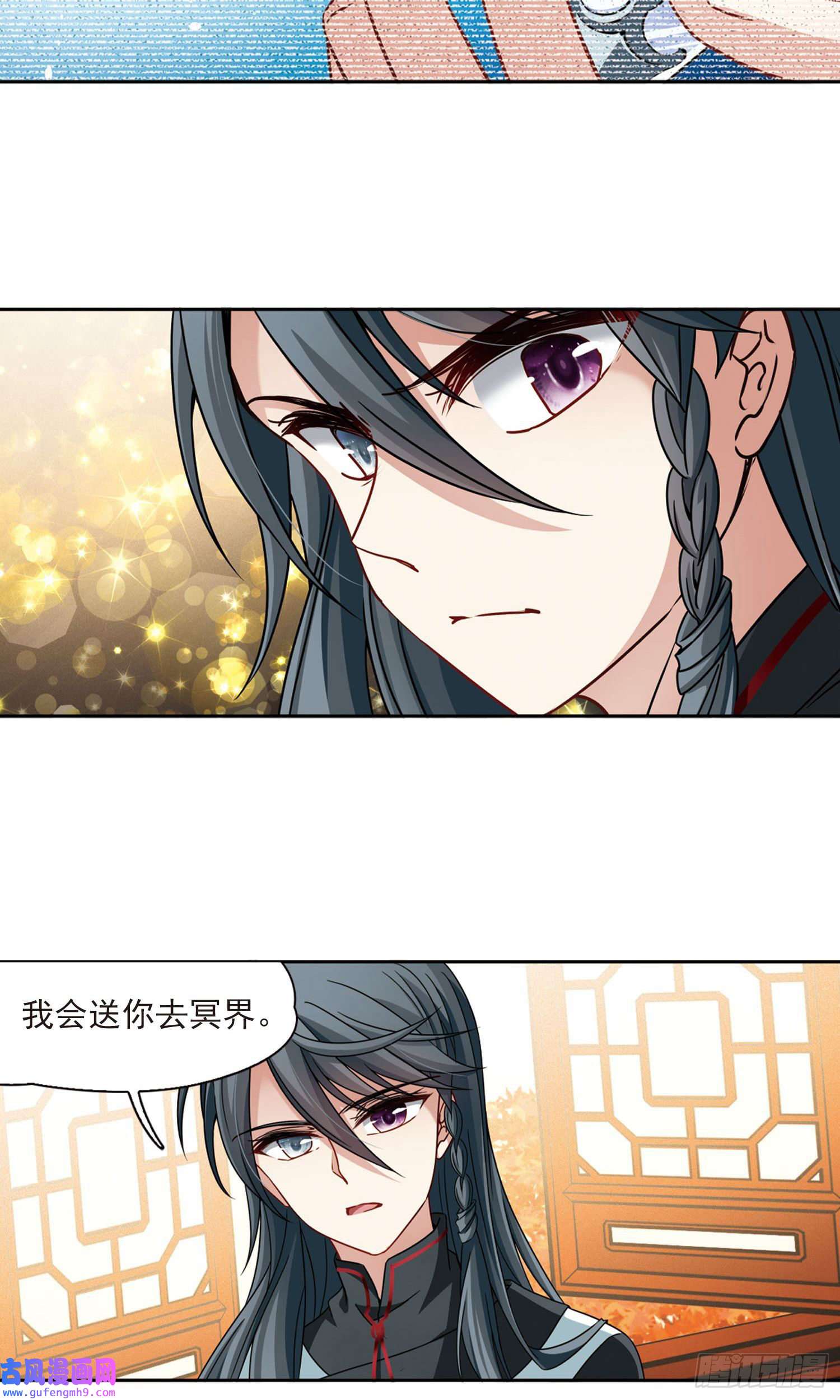 寻找前世之旅第375话