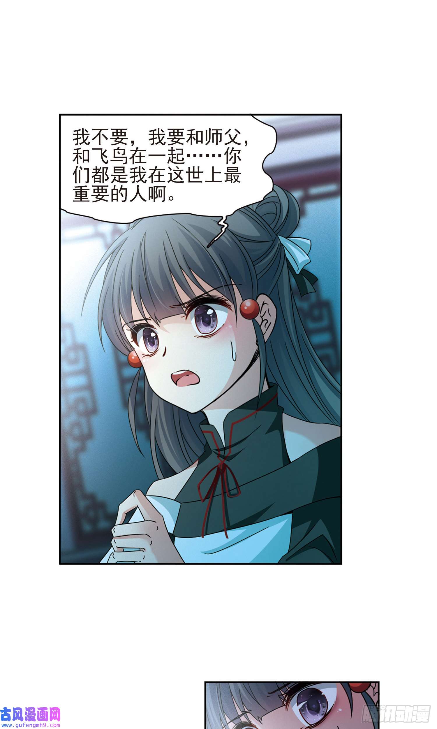 寻找前世之旅第376话