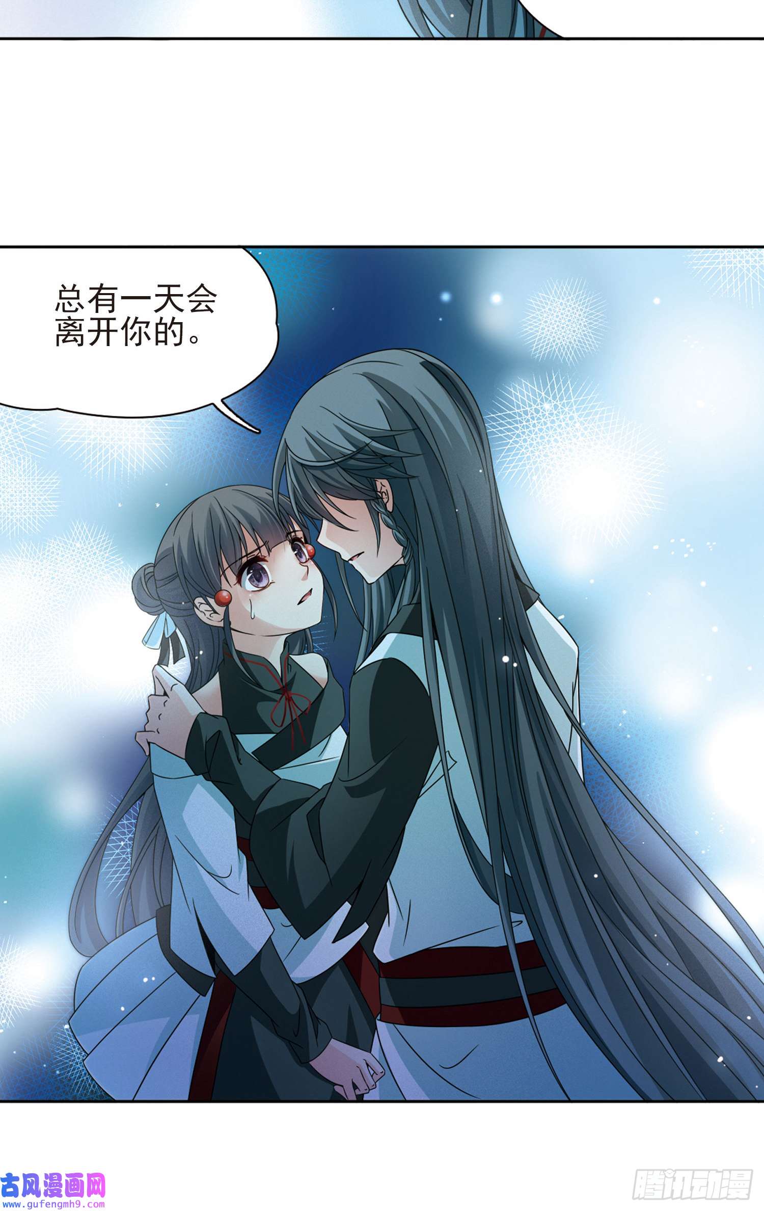 寻找前世之旅第376话