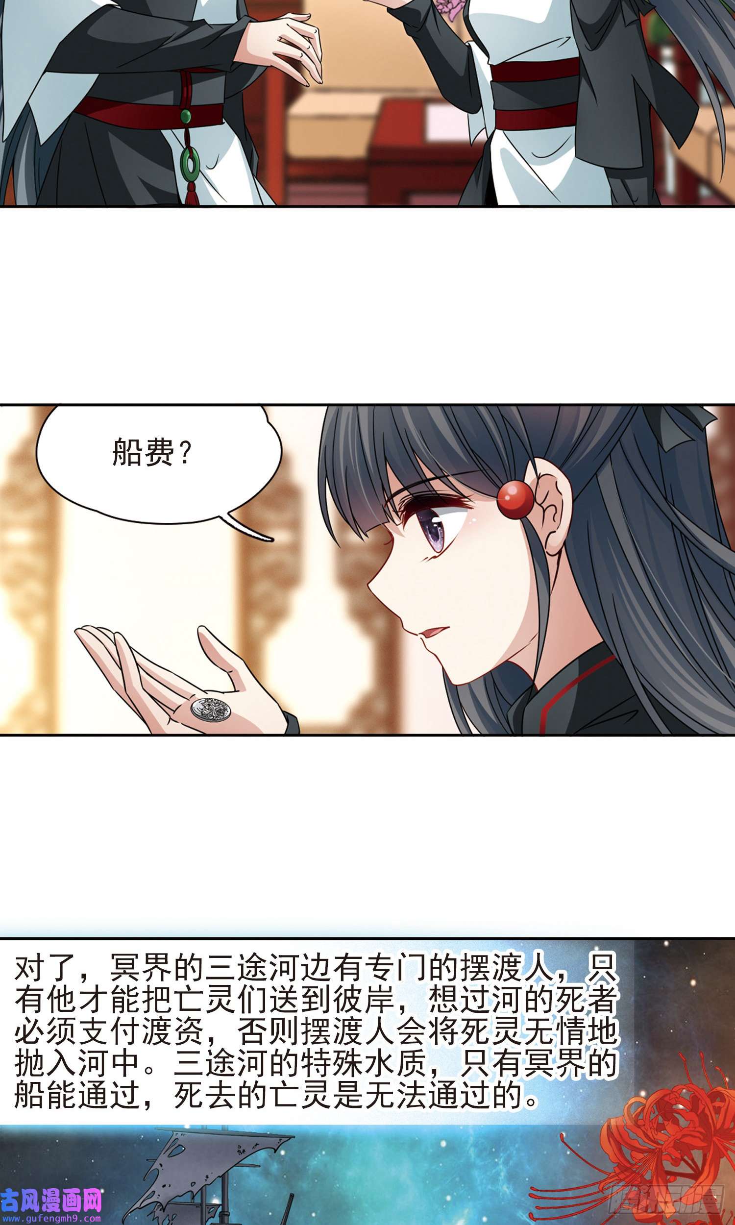 寻找前世之旅第376话