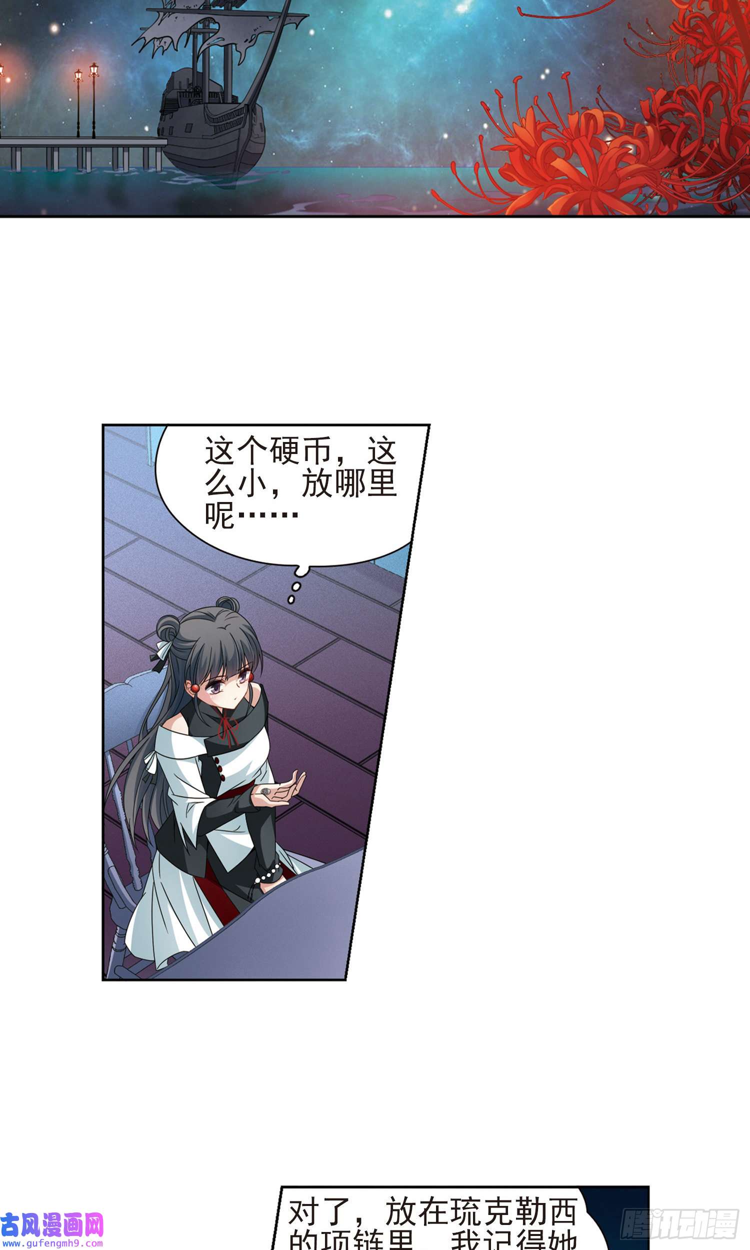 寻找前世之旅第376话