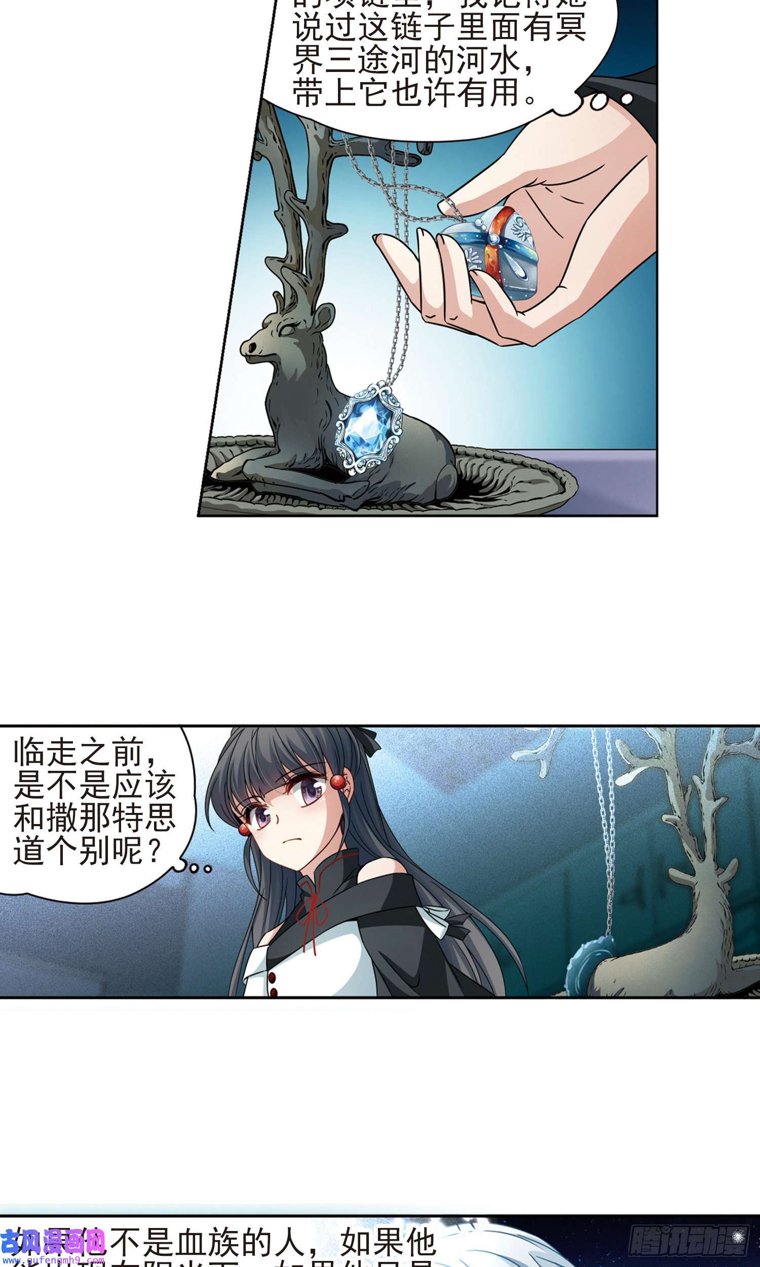 寻找前世之旅第376话
