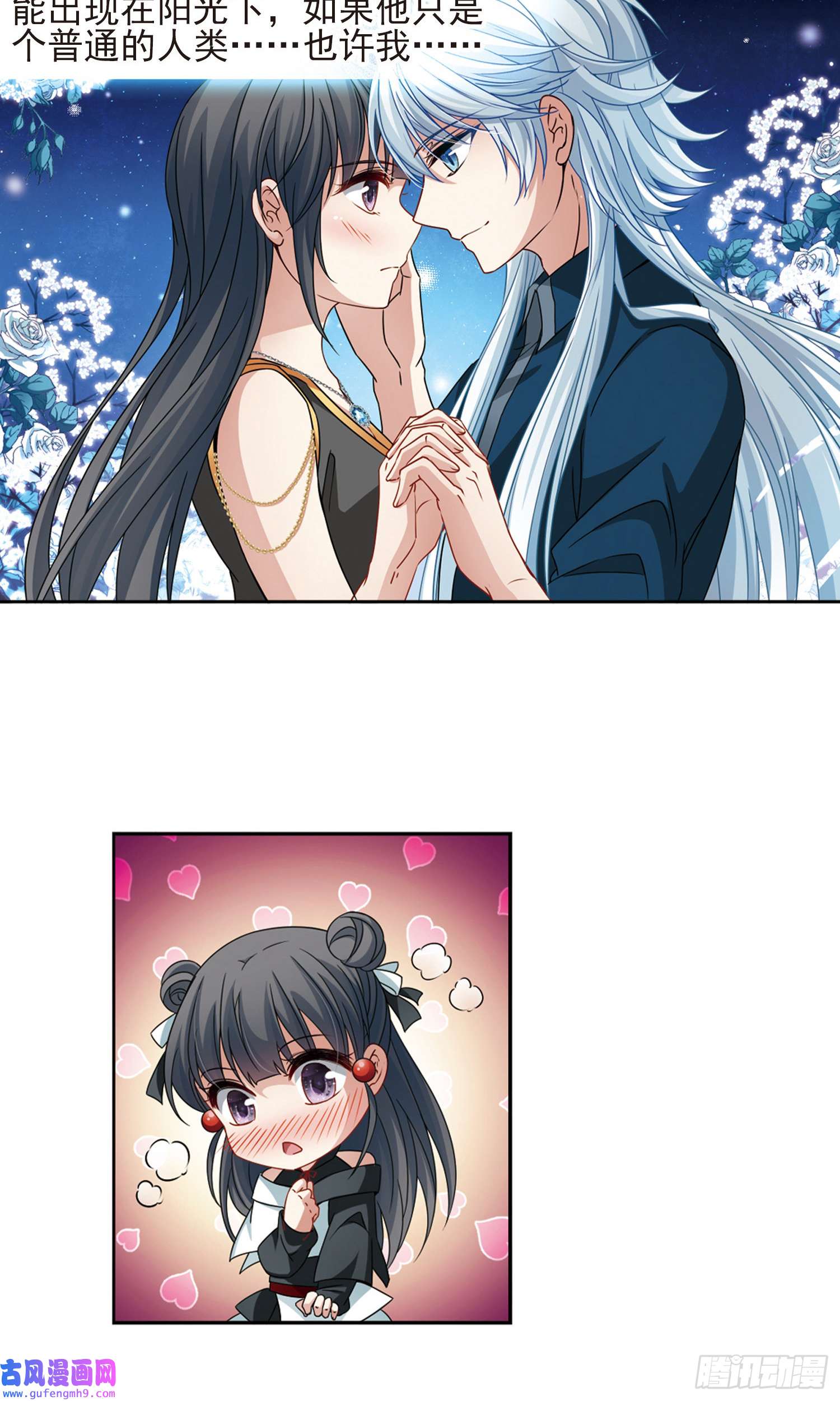 寻找前世之旅第376话