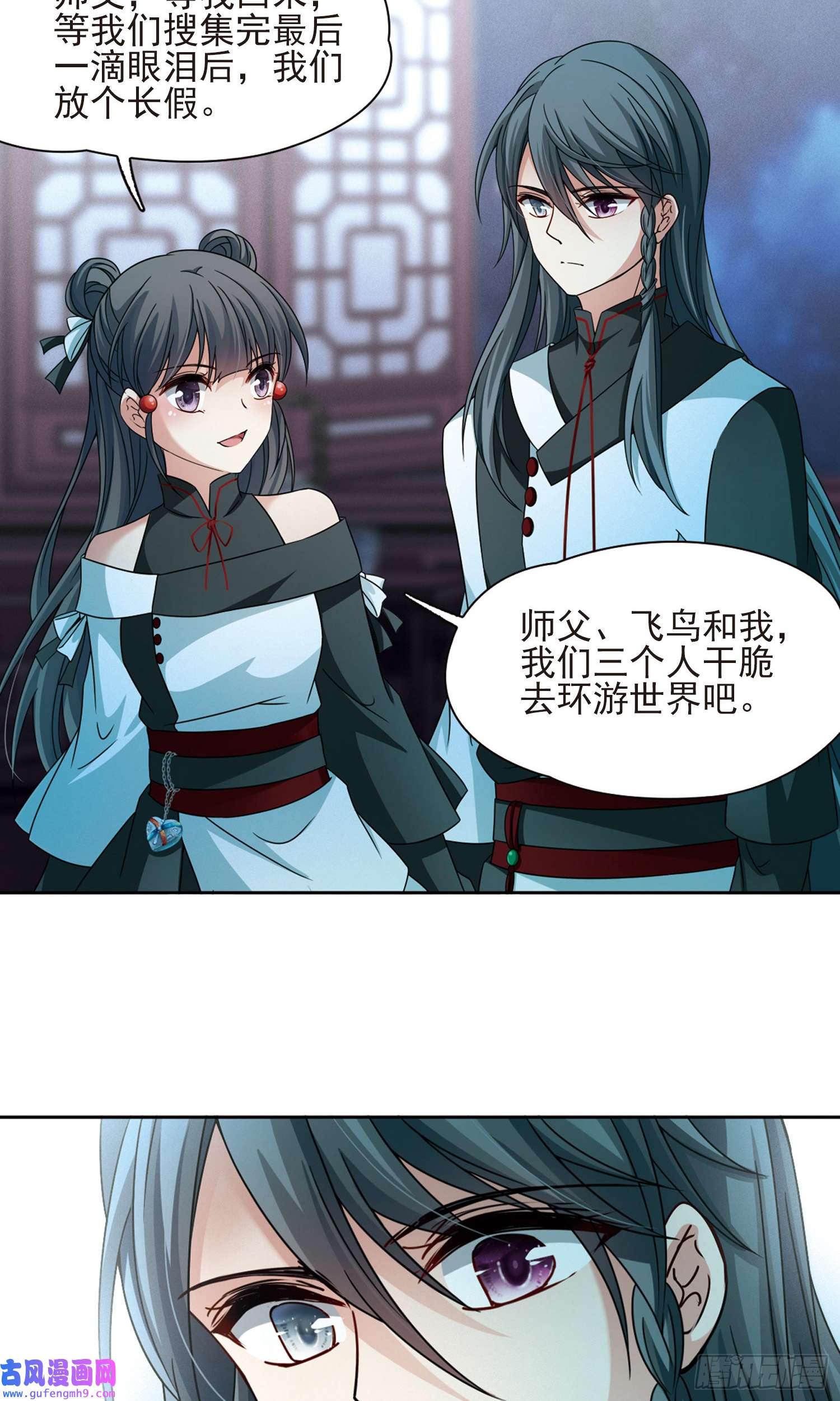 寻找前世之旅第376话