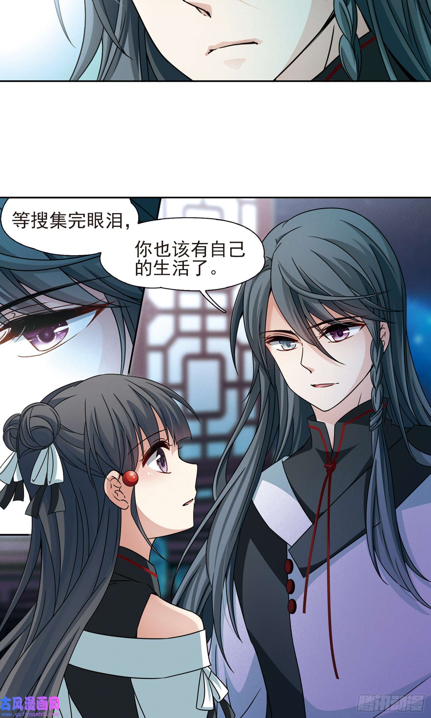 寻找前世之旅第376话