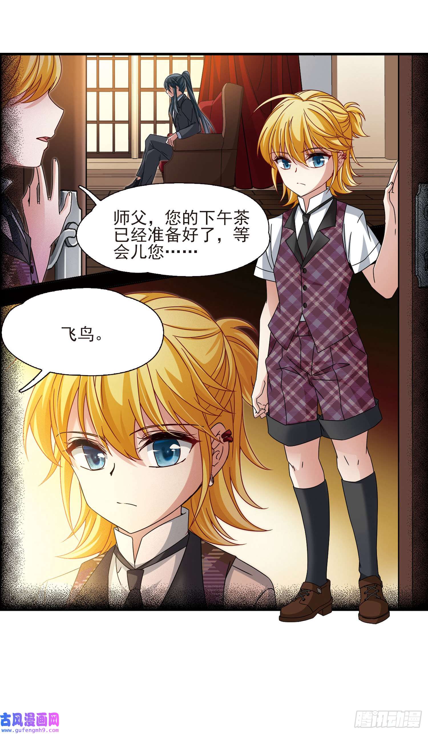 寻找前世之旅第377话