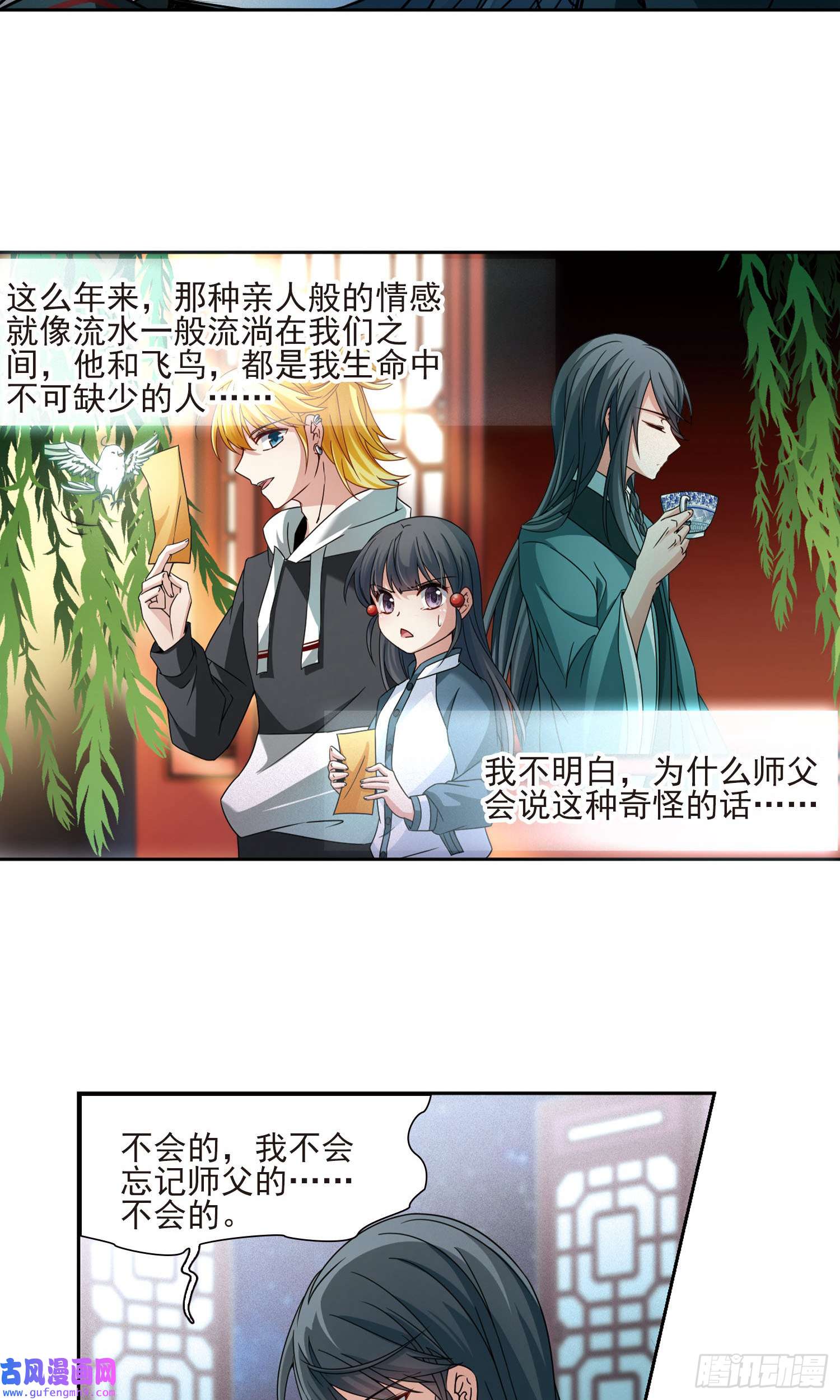 寻找前世之旅第377话