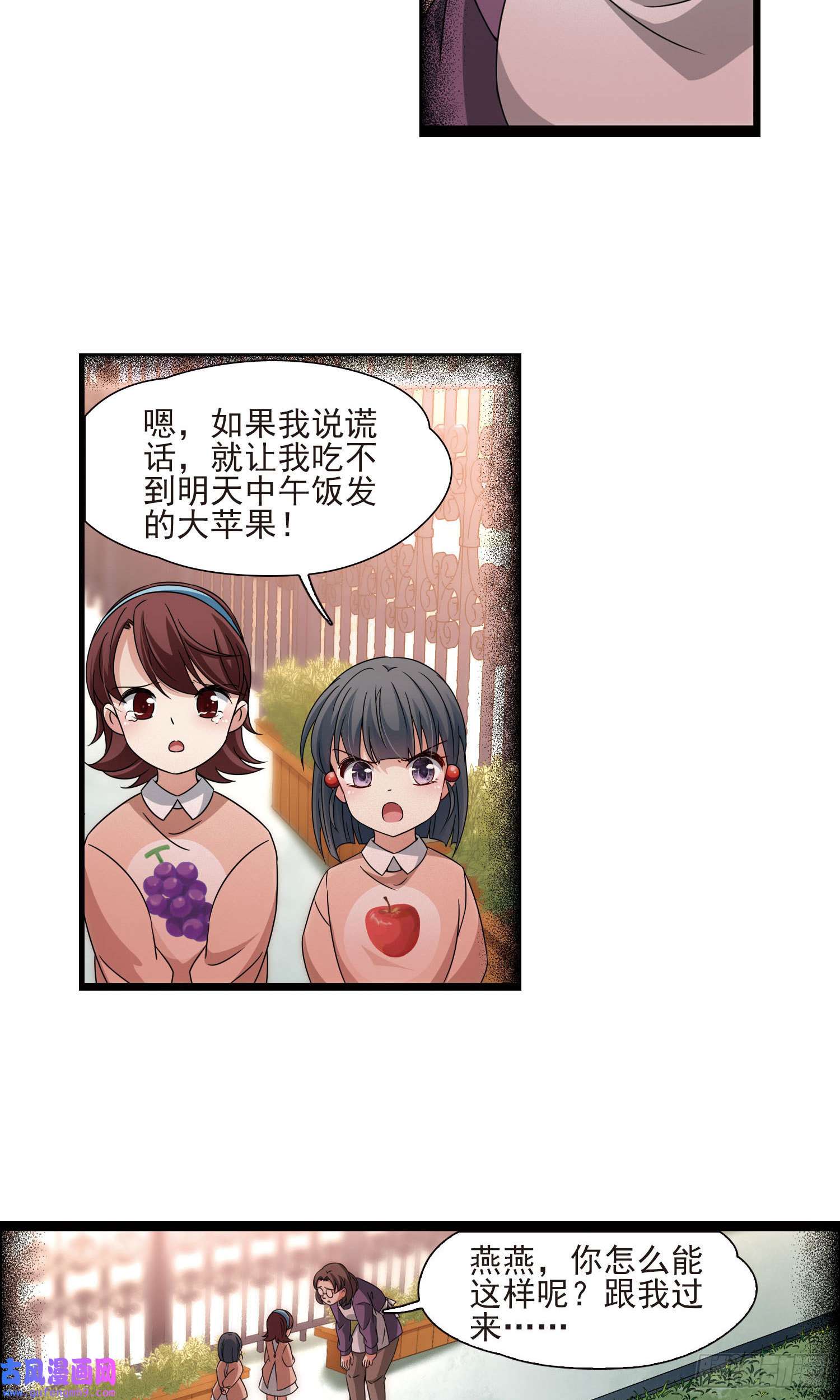 寻找前世之旅第378话