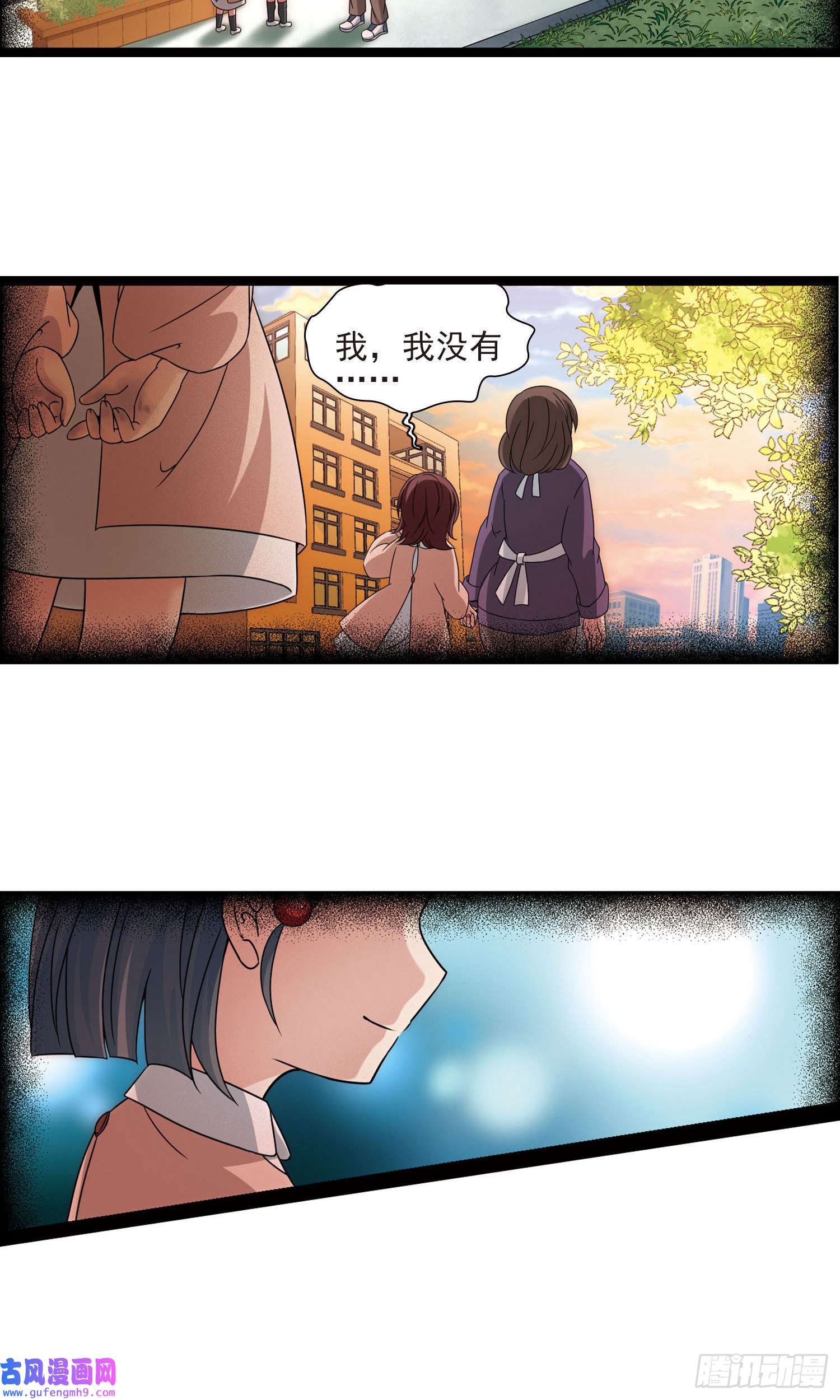 寻找前世之旅第378话