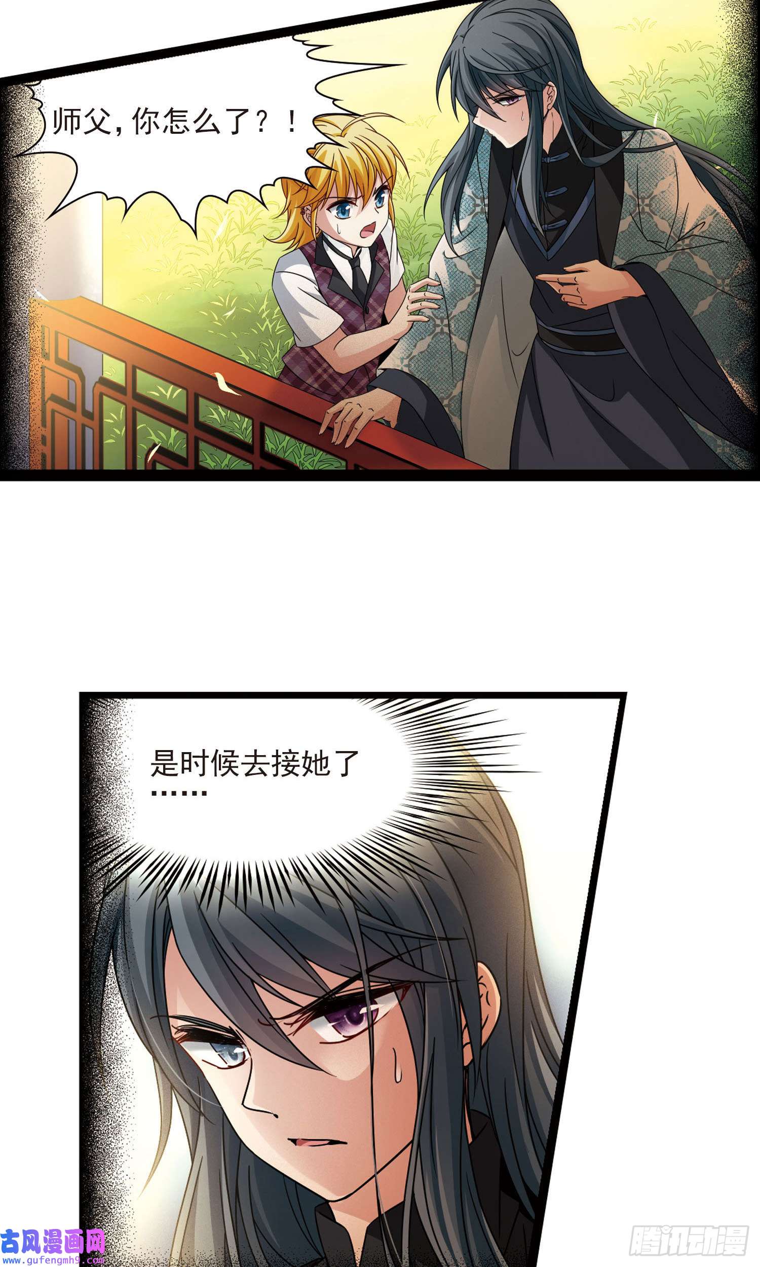 寻找前世之旅第378话