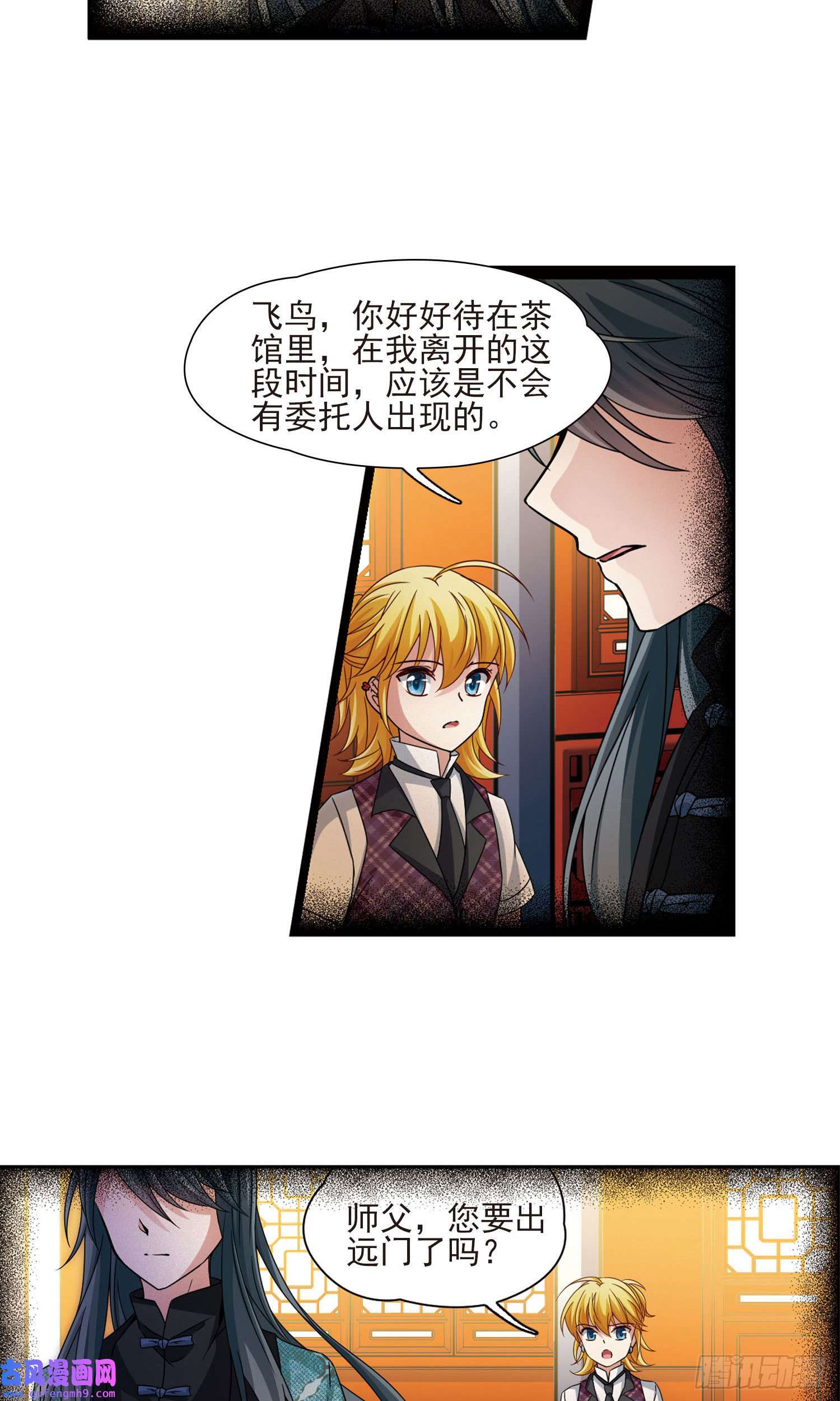 寻找前世之旅第378话