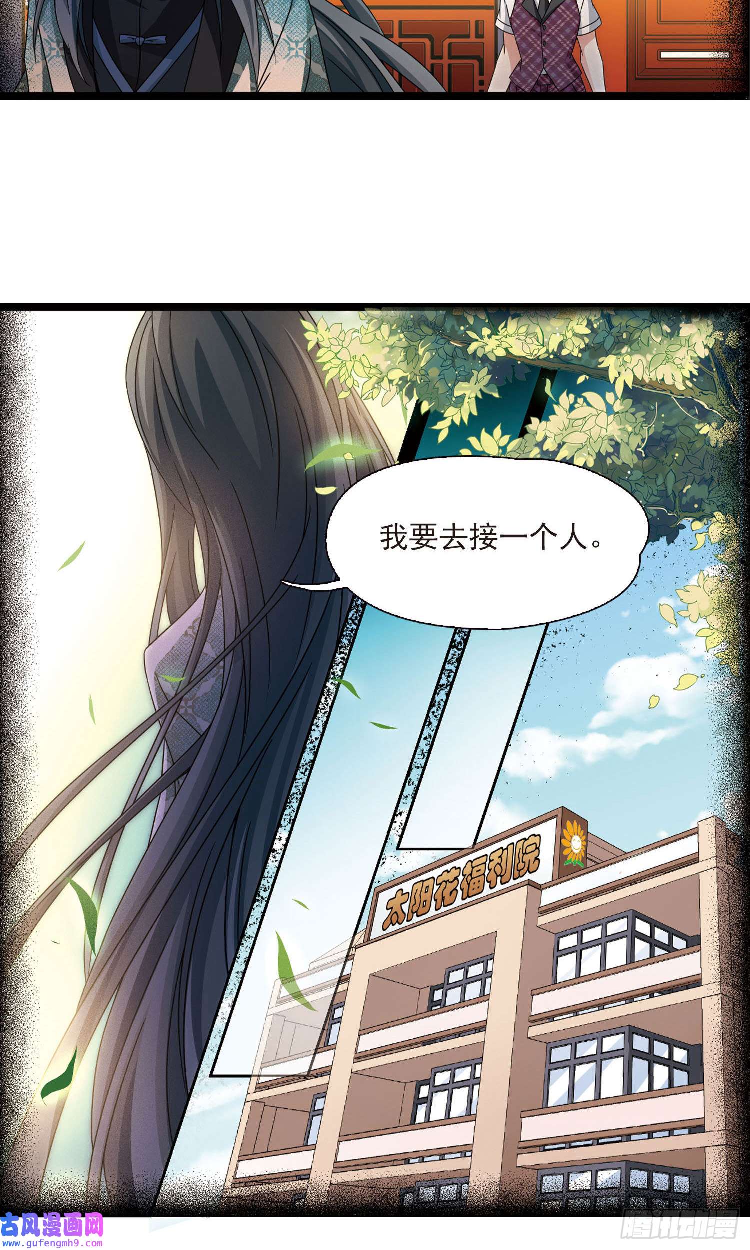 寻找前世之旅第378话