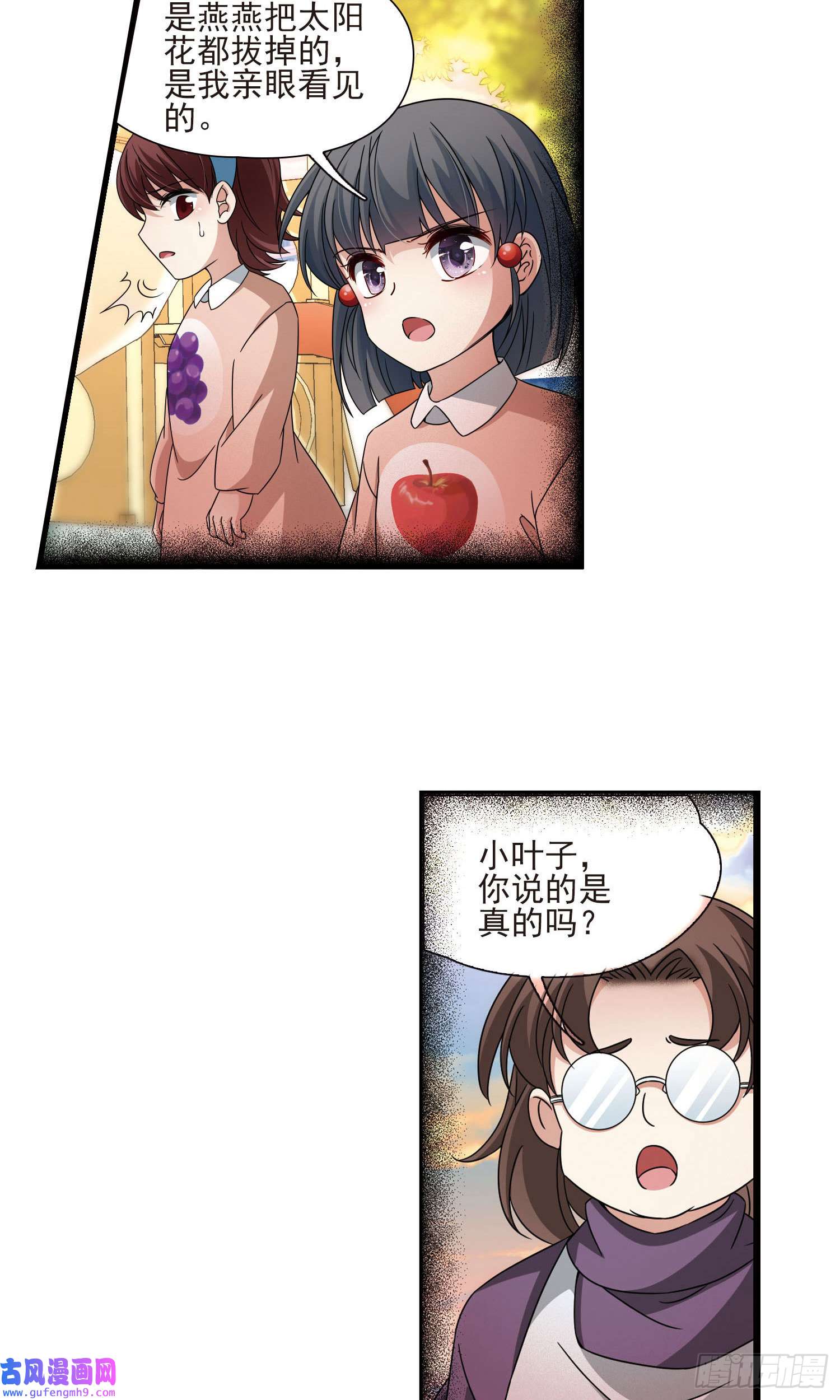 寻找前世之旅第378话