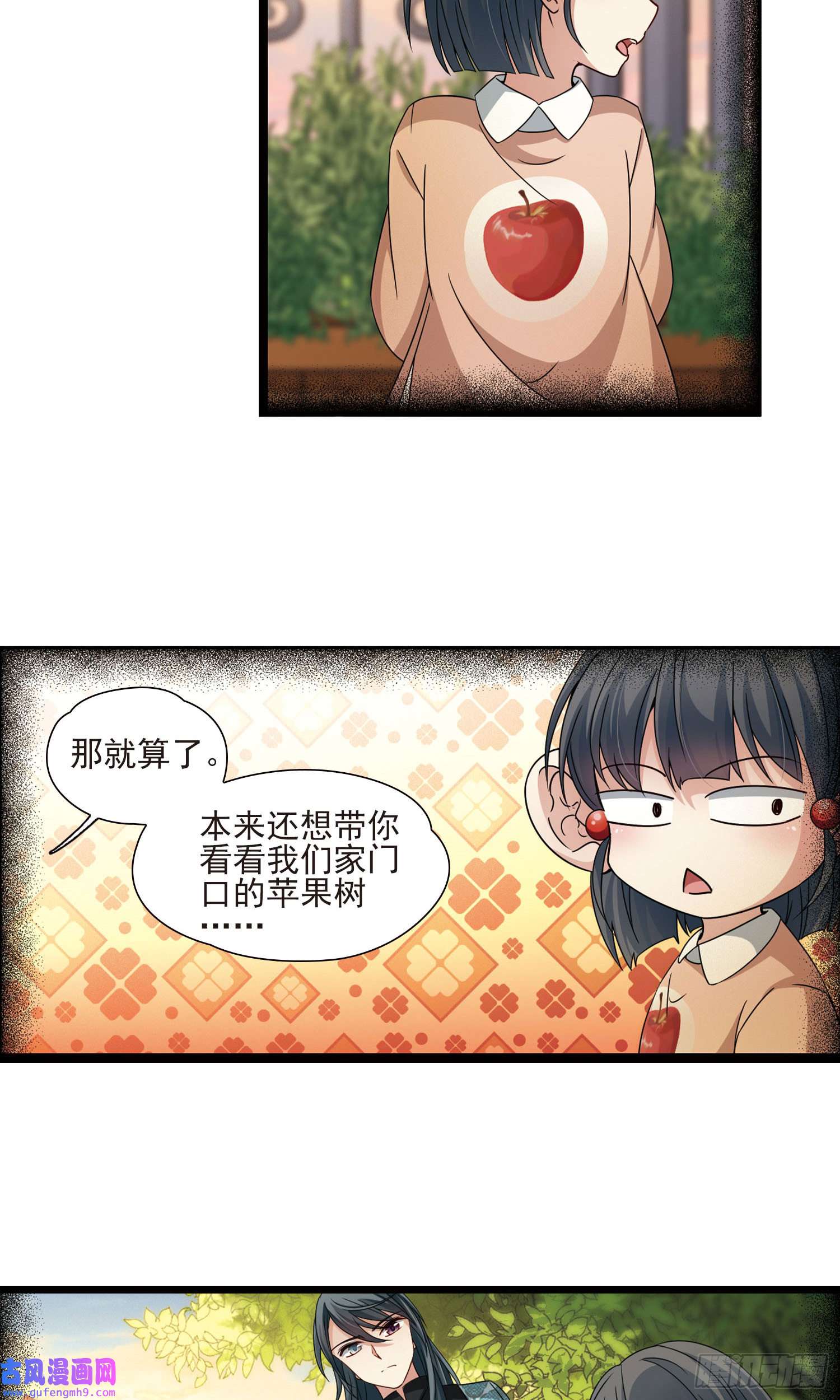 寻找前世之旅第379话