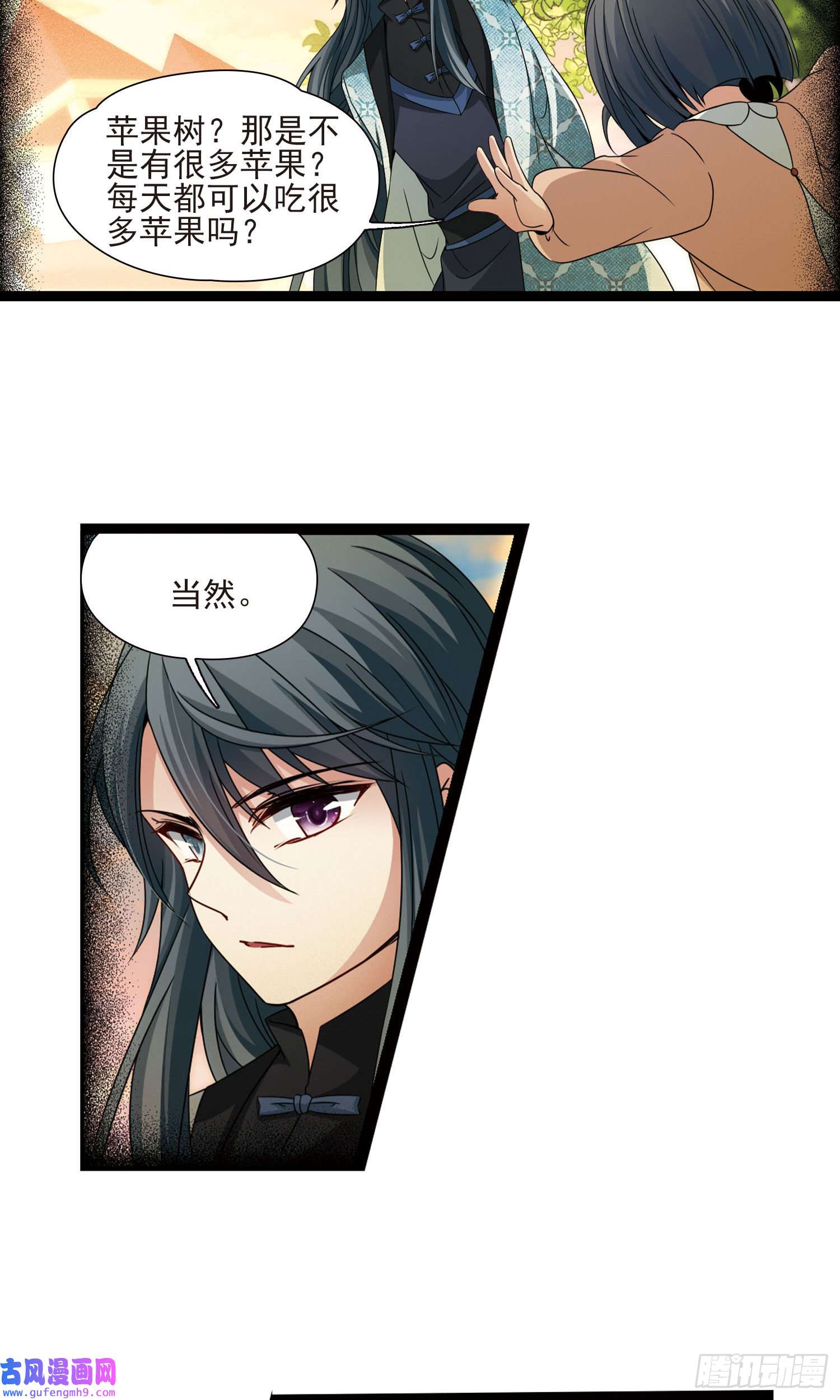 寻找前世之旅第379话