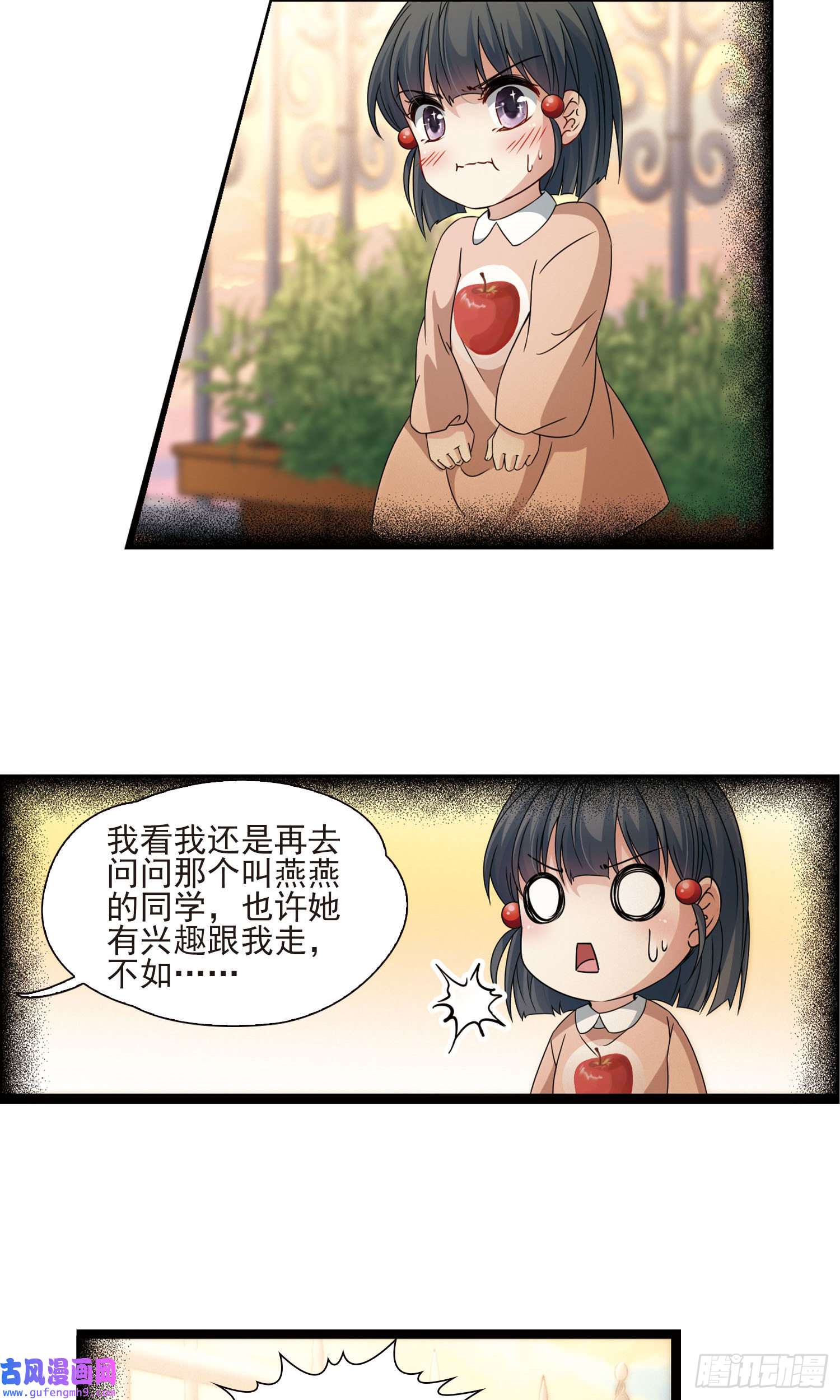 寻找前世之旅第379话
