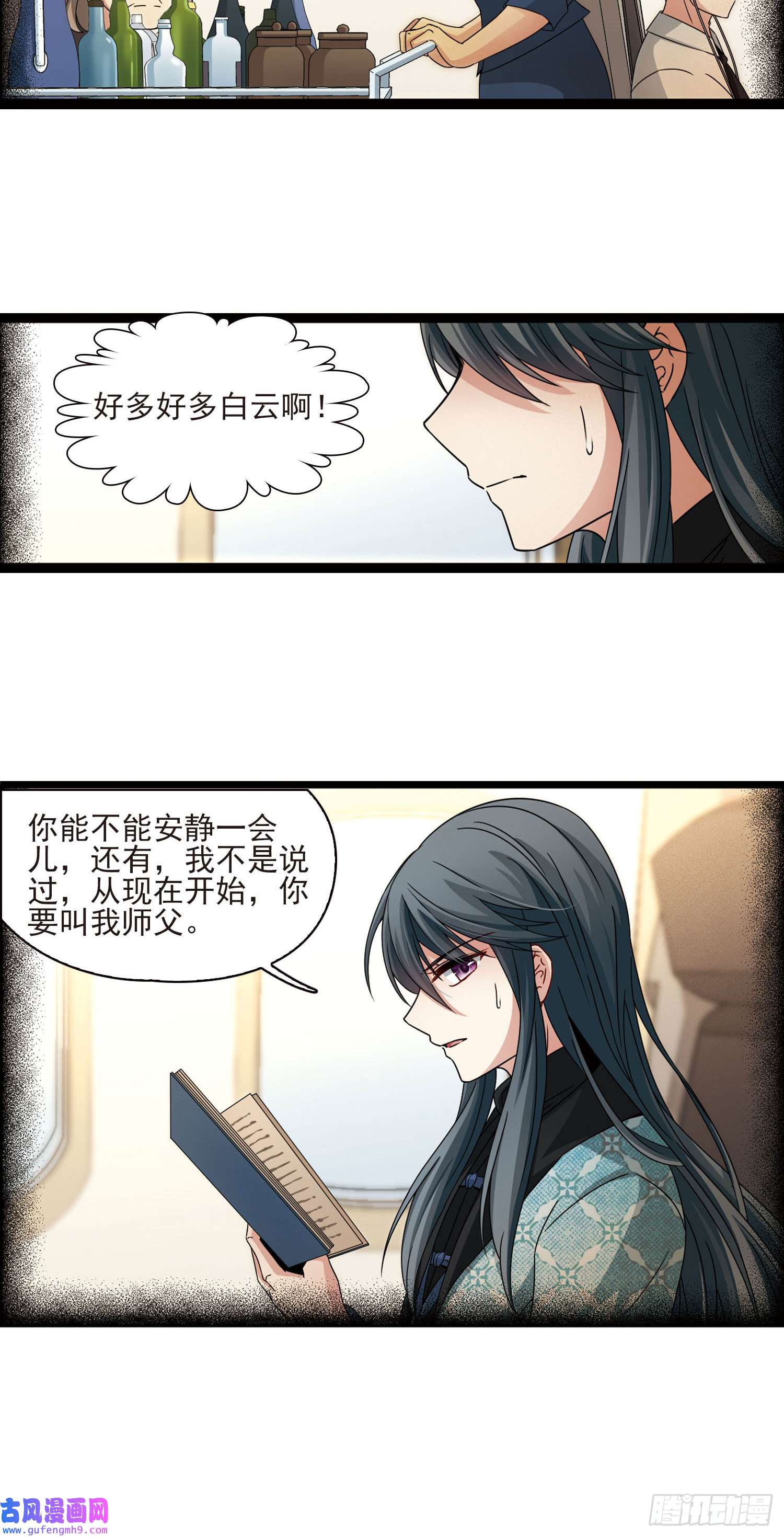 寻找前世之旅第379话