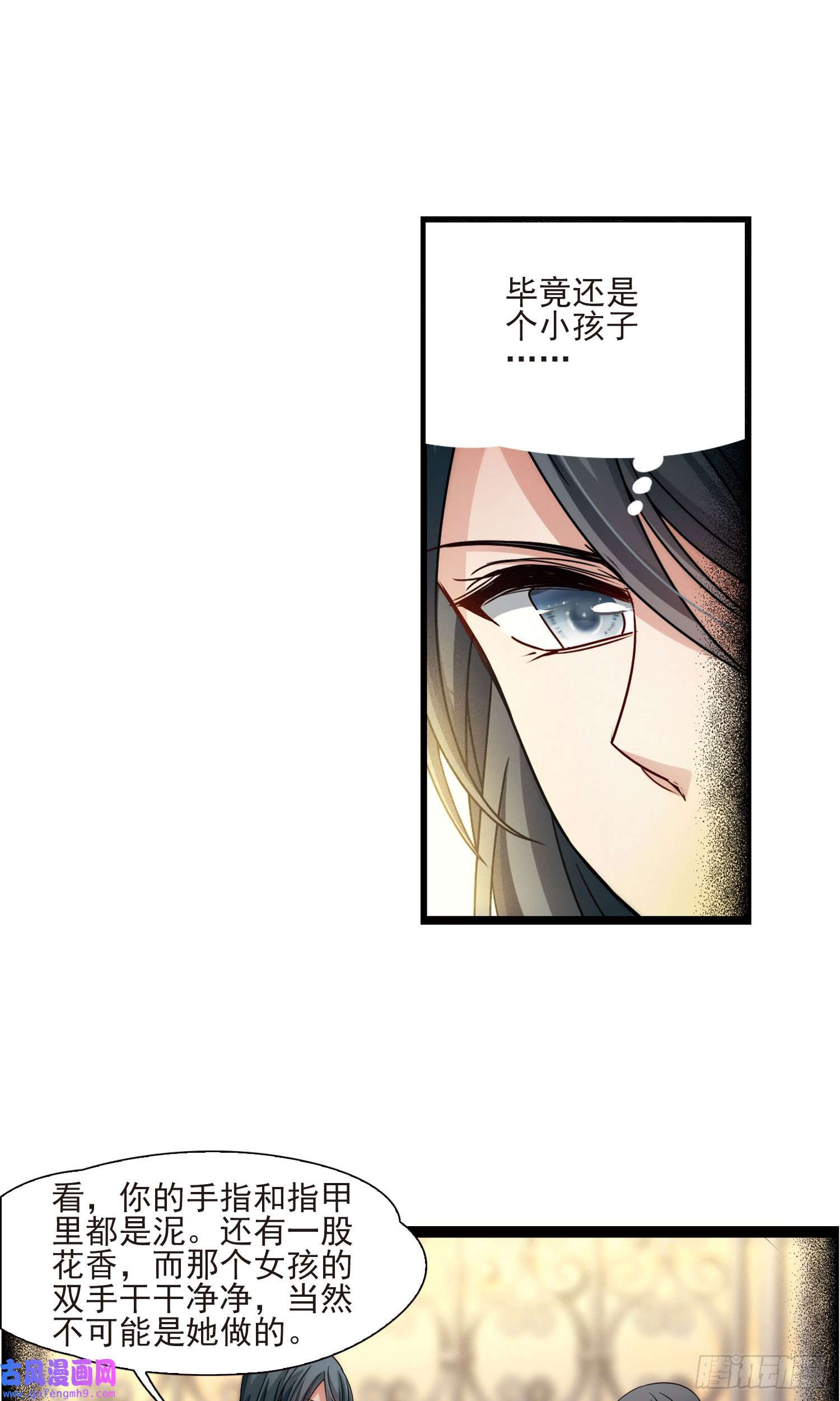 寻找前世之旅第379话