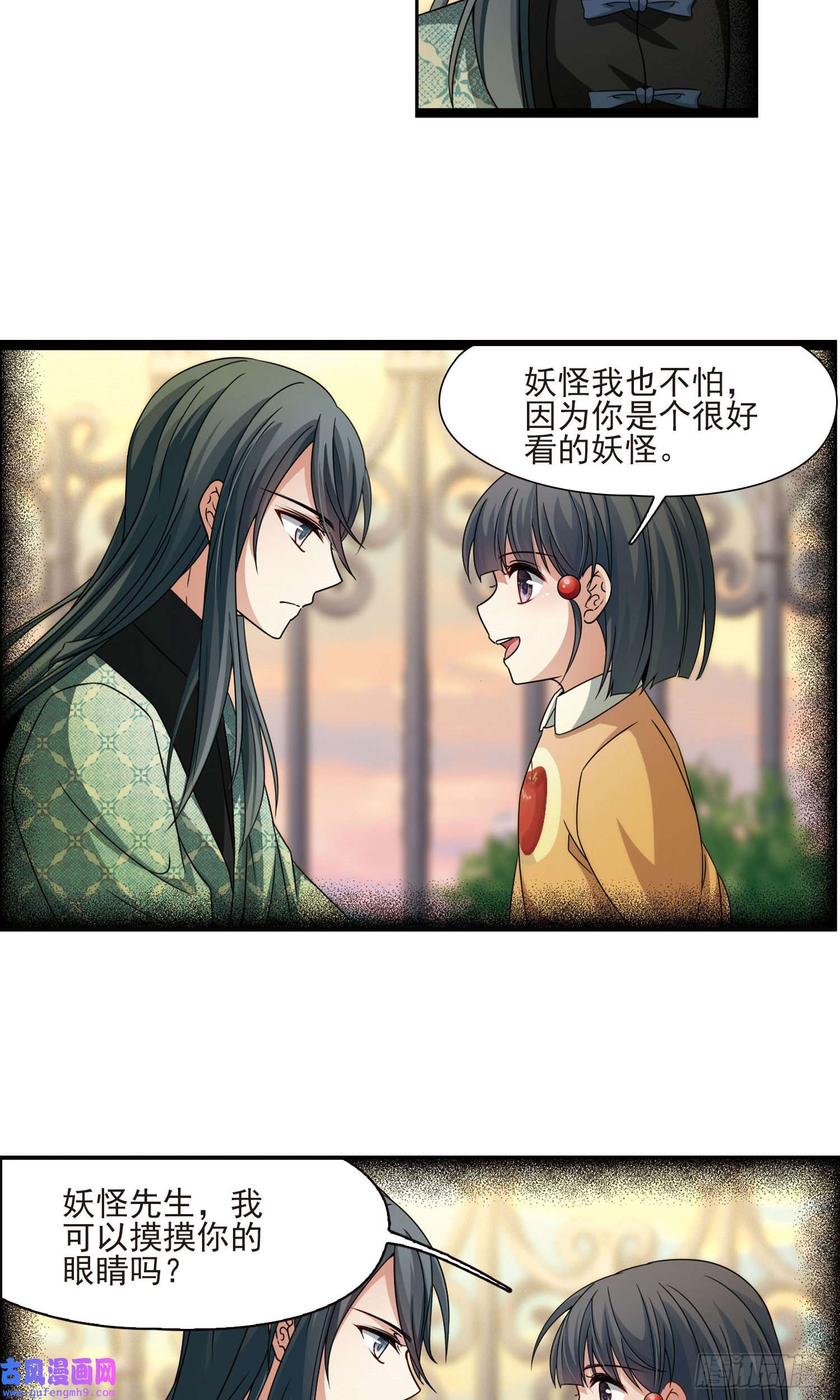 寻找前世之旅第379话