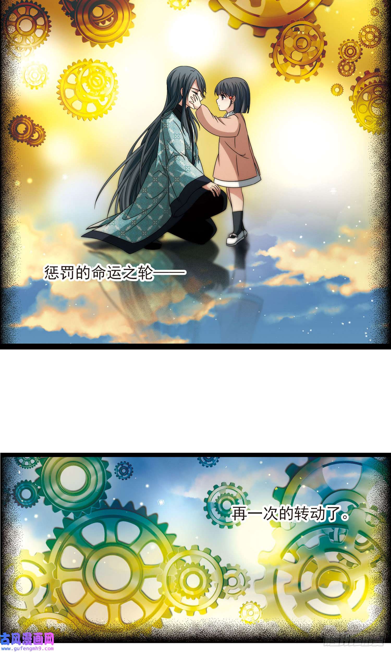 寻找前世之旅第379话