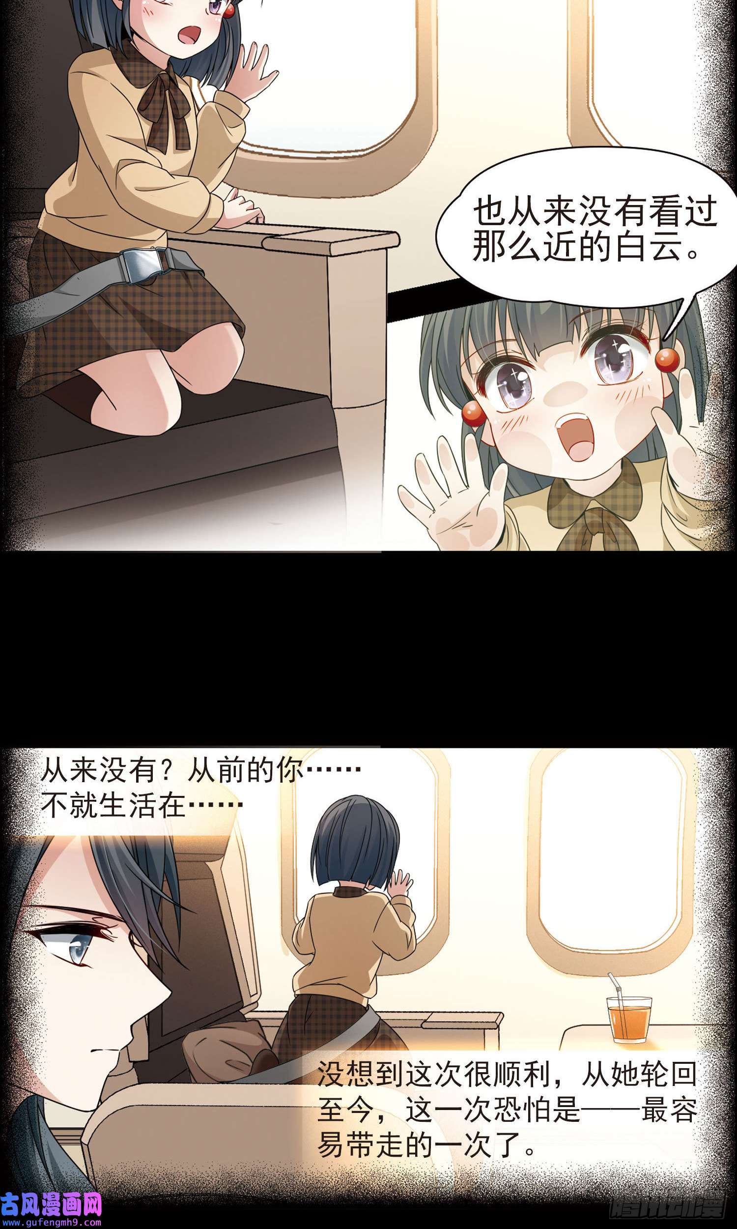 寻找前世之旅第380话