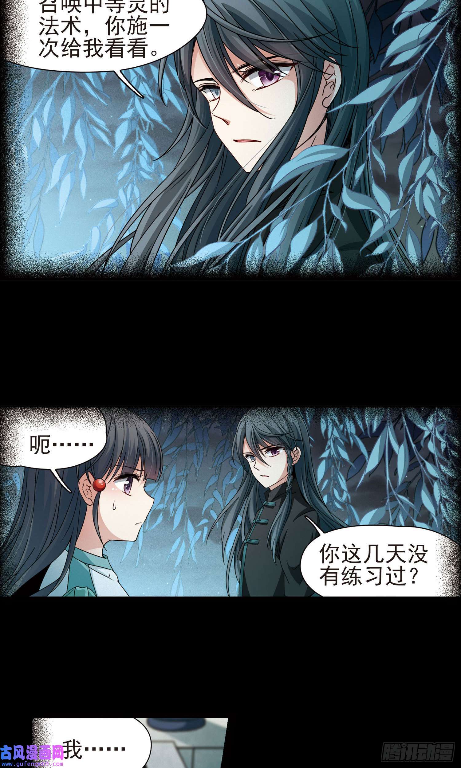 寻找前世之旅第380话