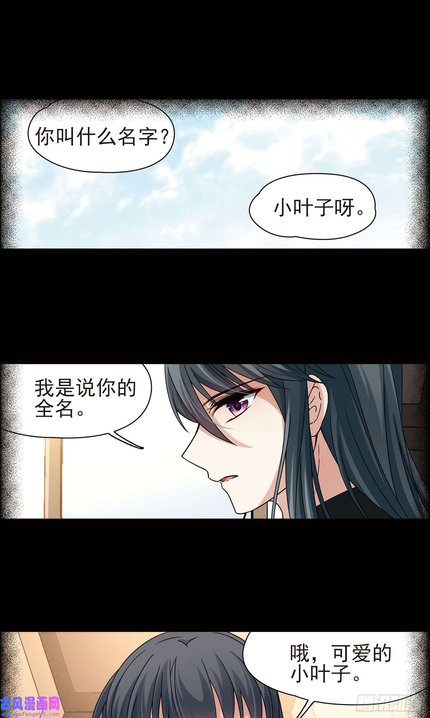 寻找前世之旅第380话