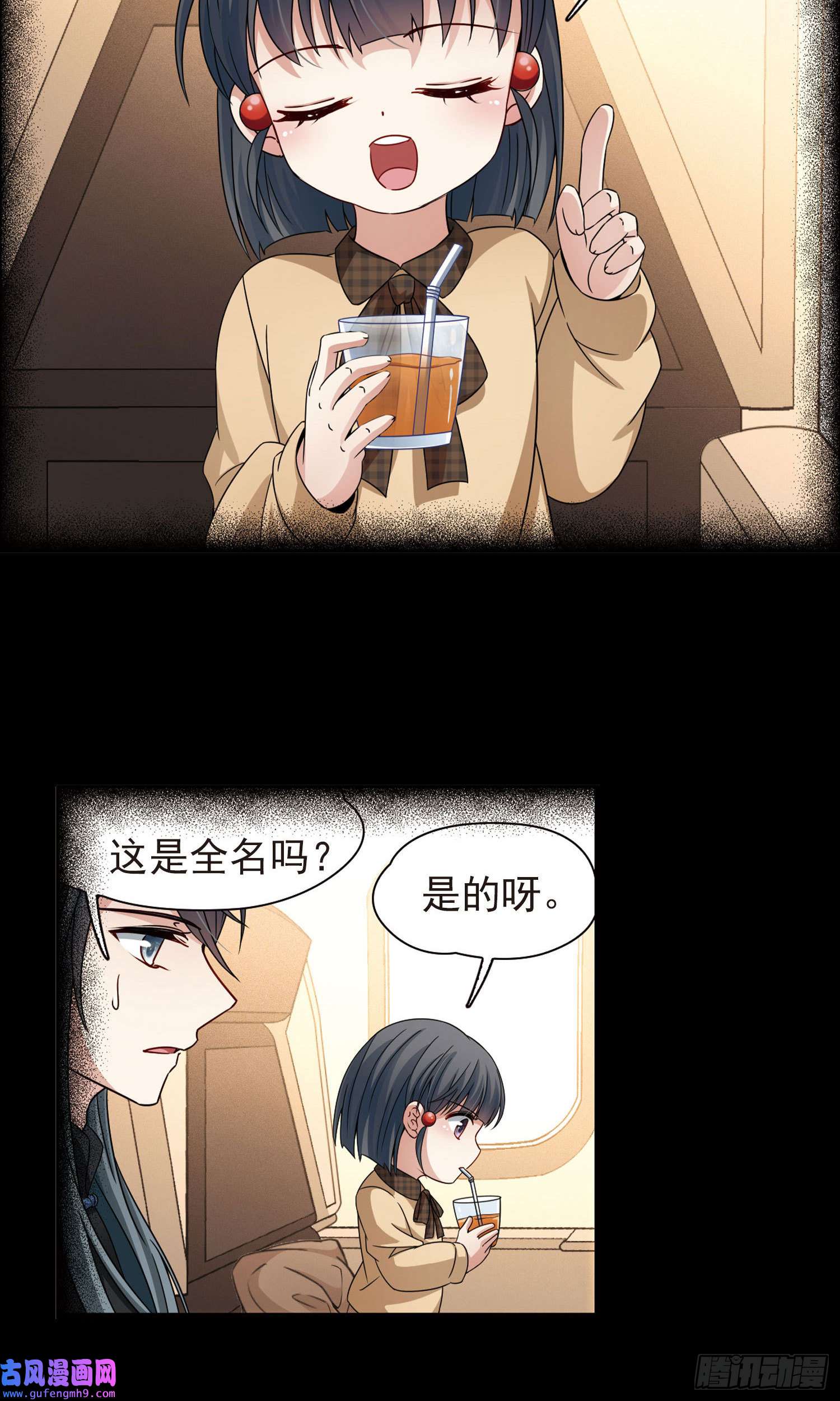 寻找前世之旅第380话