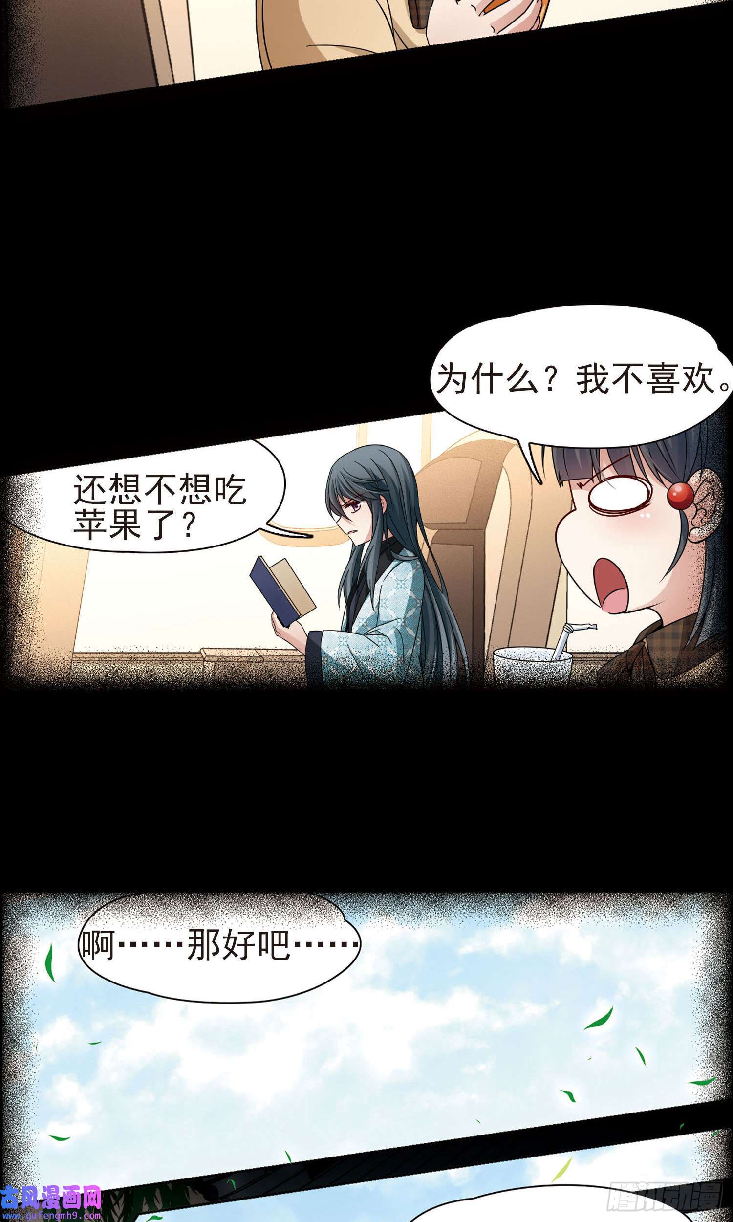 寻找前世之旅第380话