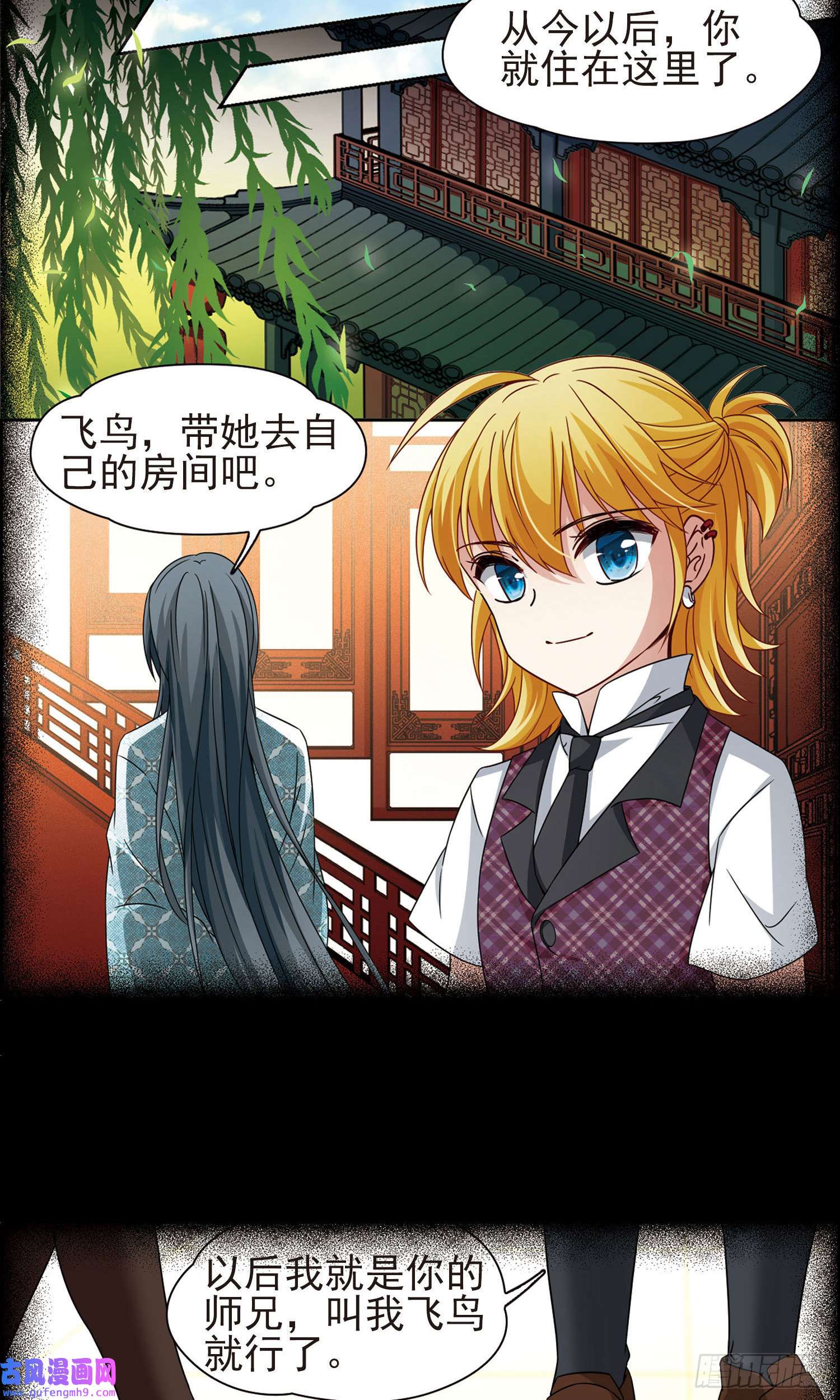 寻找前世之旅第380话