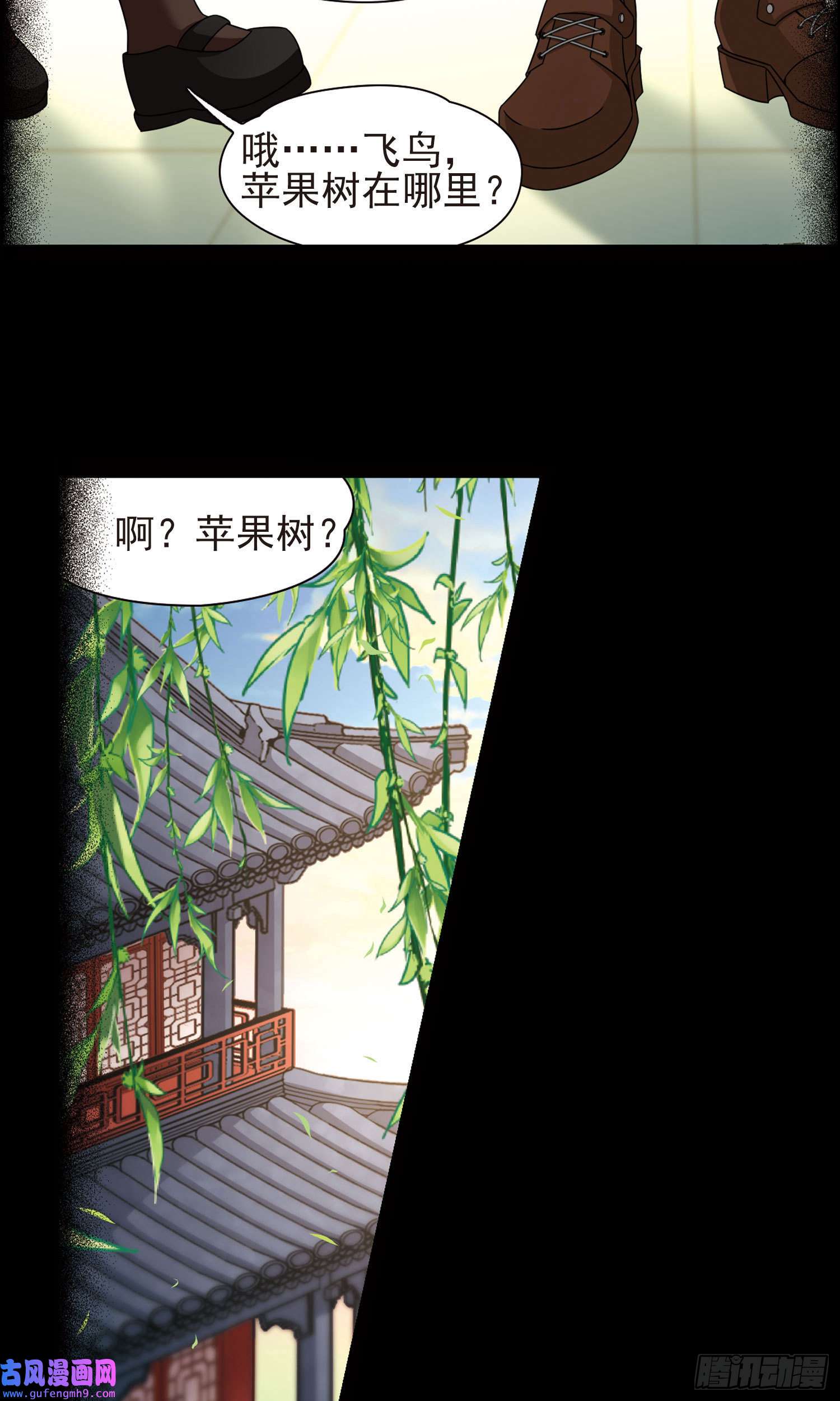 寻找前世之旅第380话