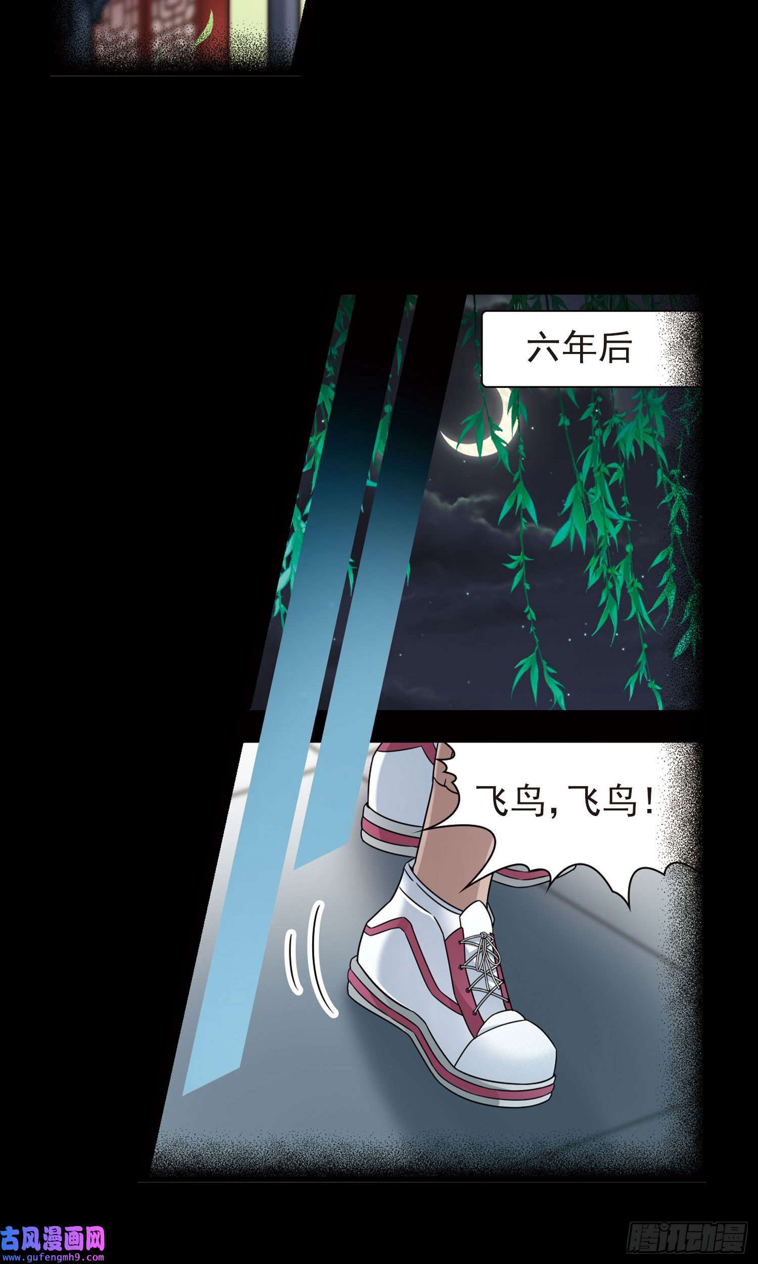 寻找前世之旅第380话