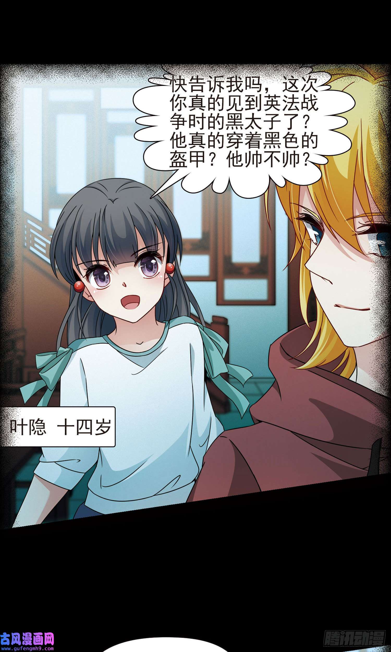 寻找前世之旅第380话