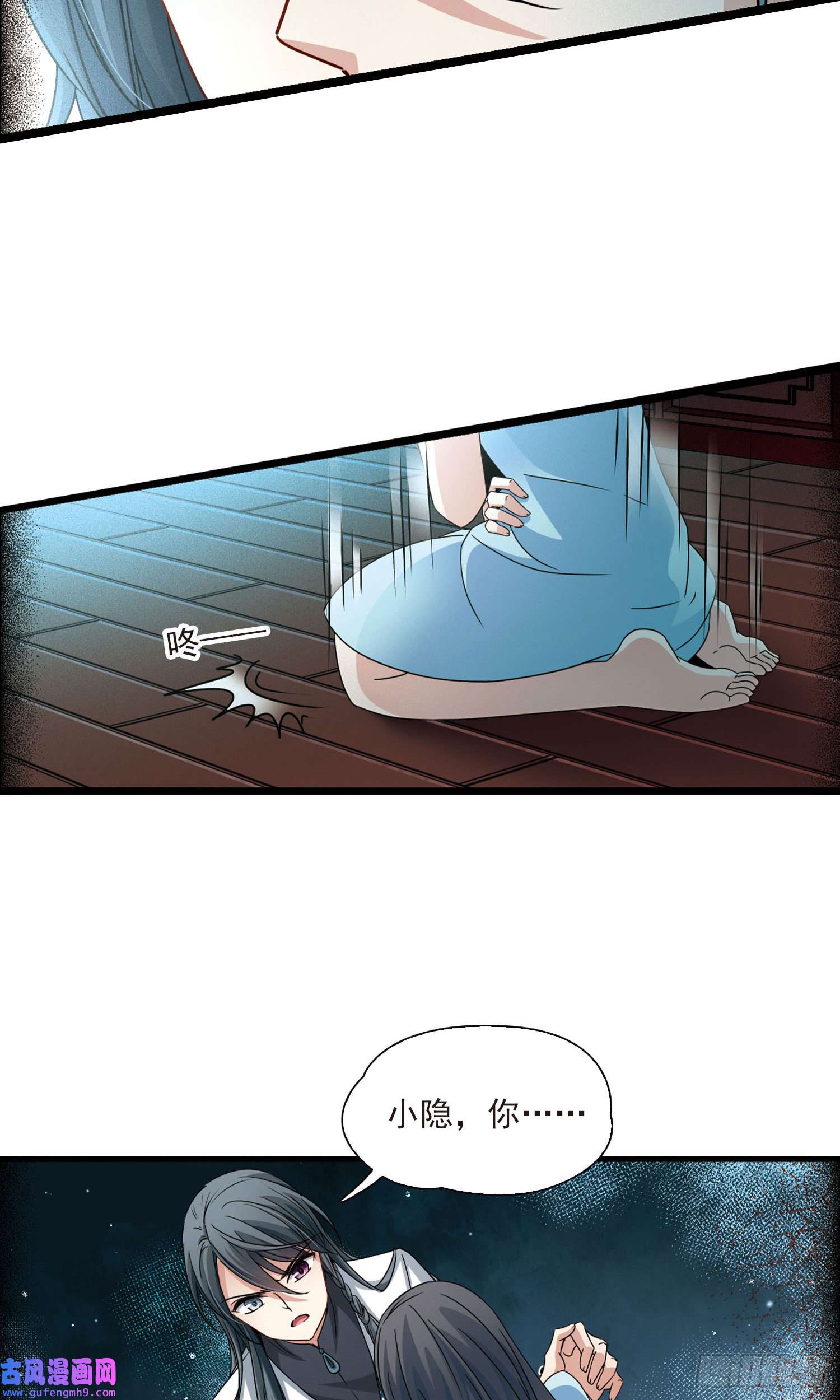 寻找前世之旅第381话